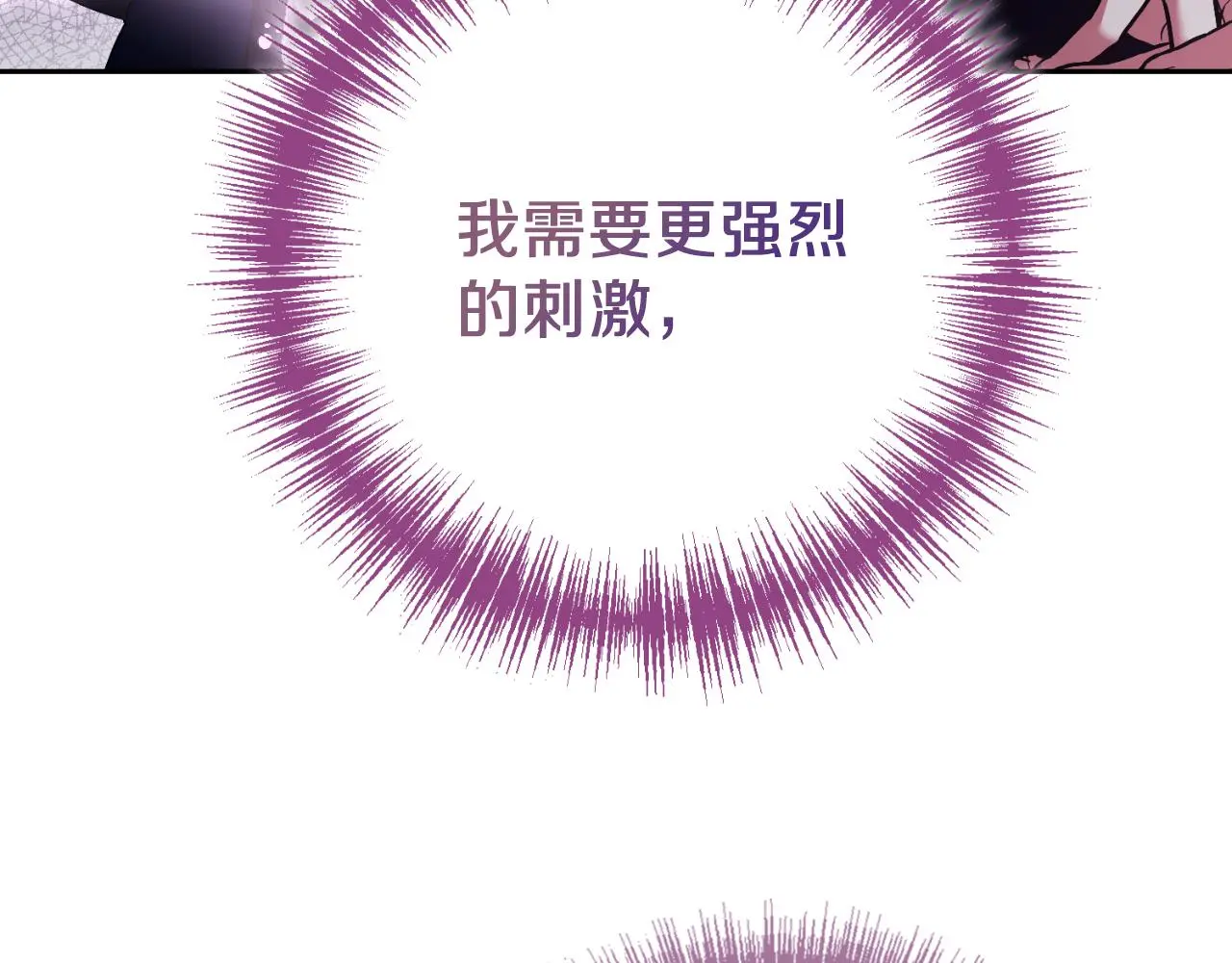 第32话 幽会 第95页