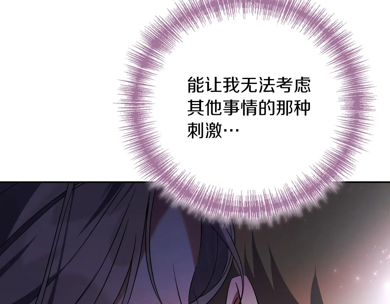 第32话 幽会 第96页