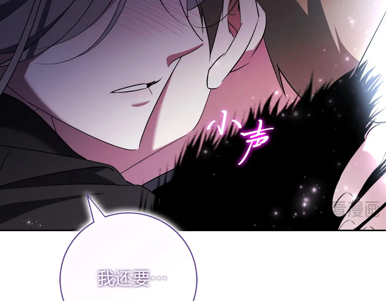 第32话 幽会 第97页