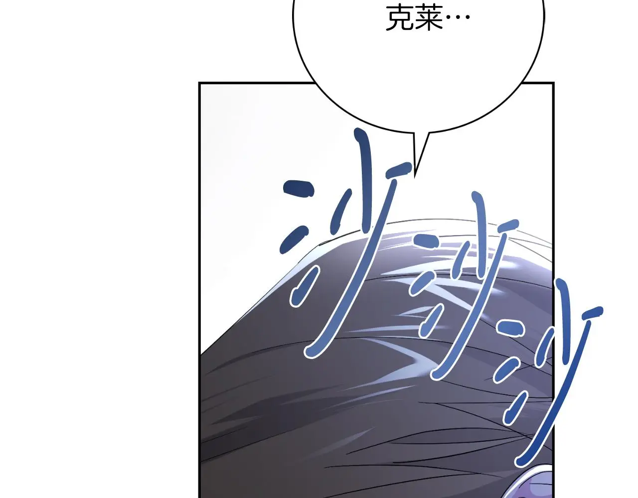 第32话 幽会 第99页