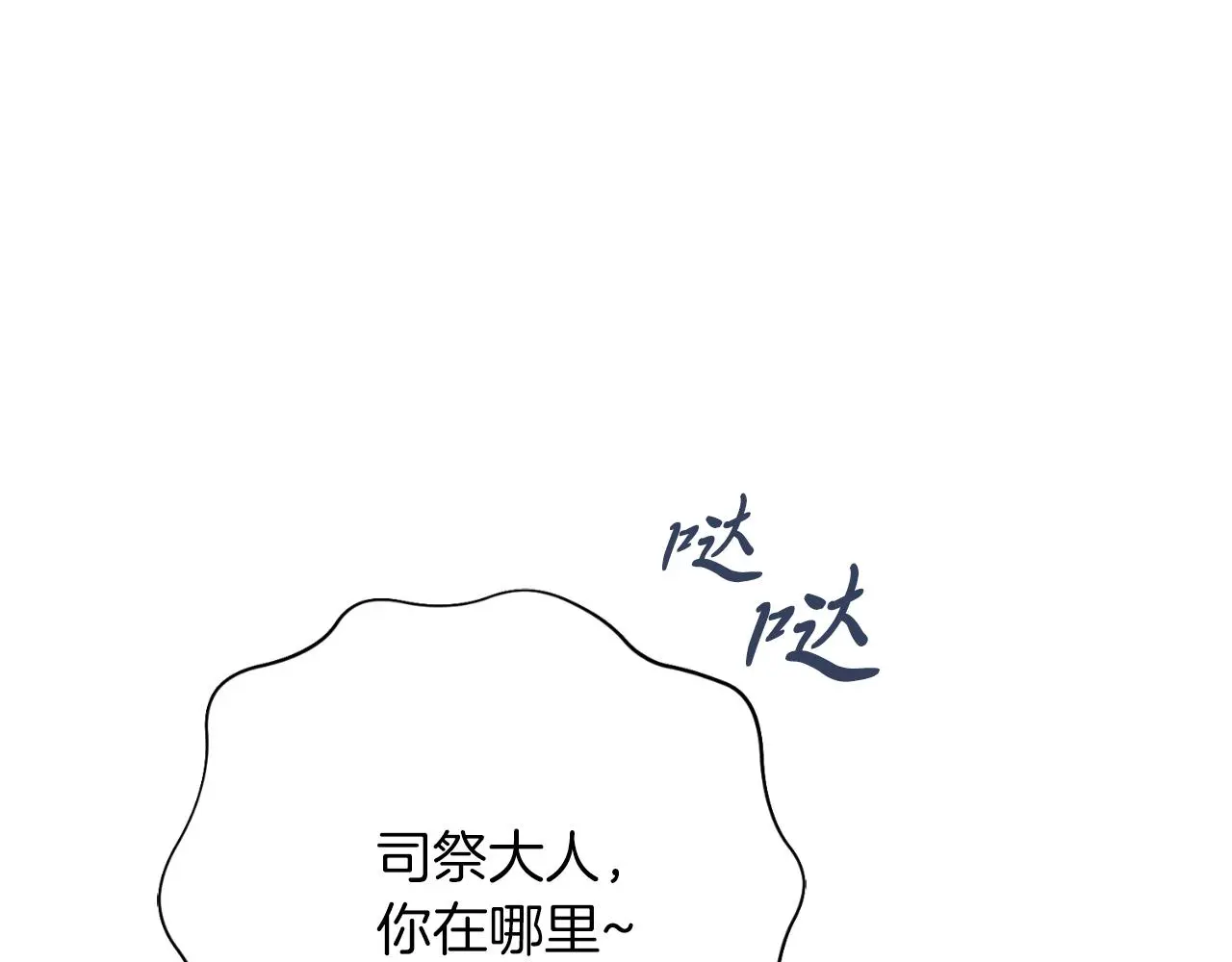第32话 幽会 第102页