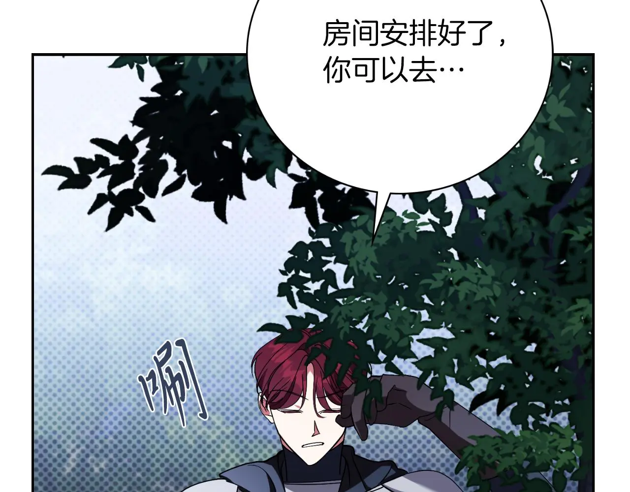 第32话 幽会 第104页