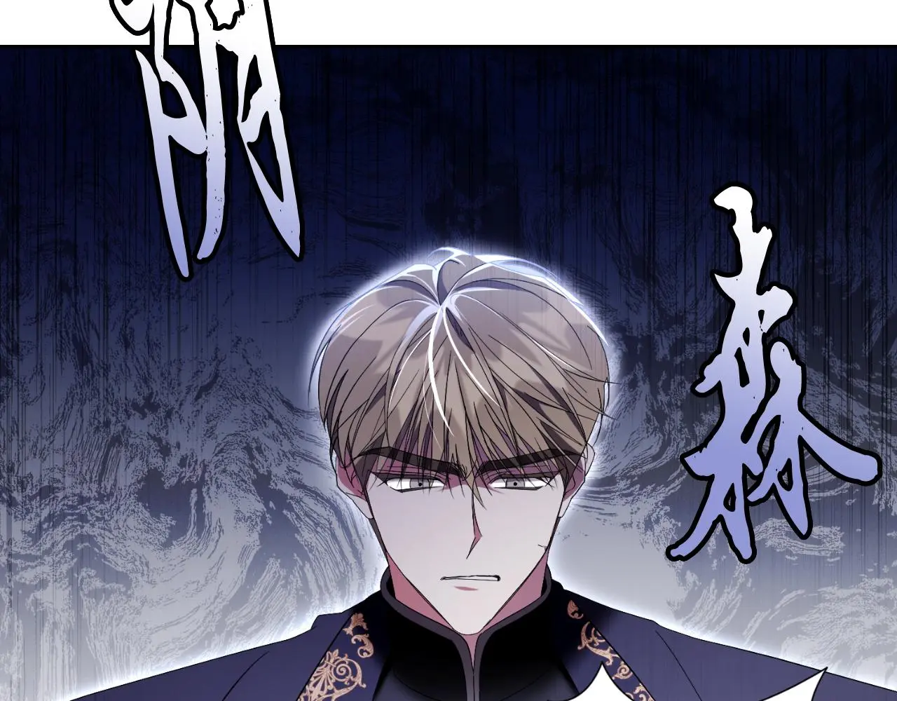第32话 幽会 第109页