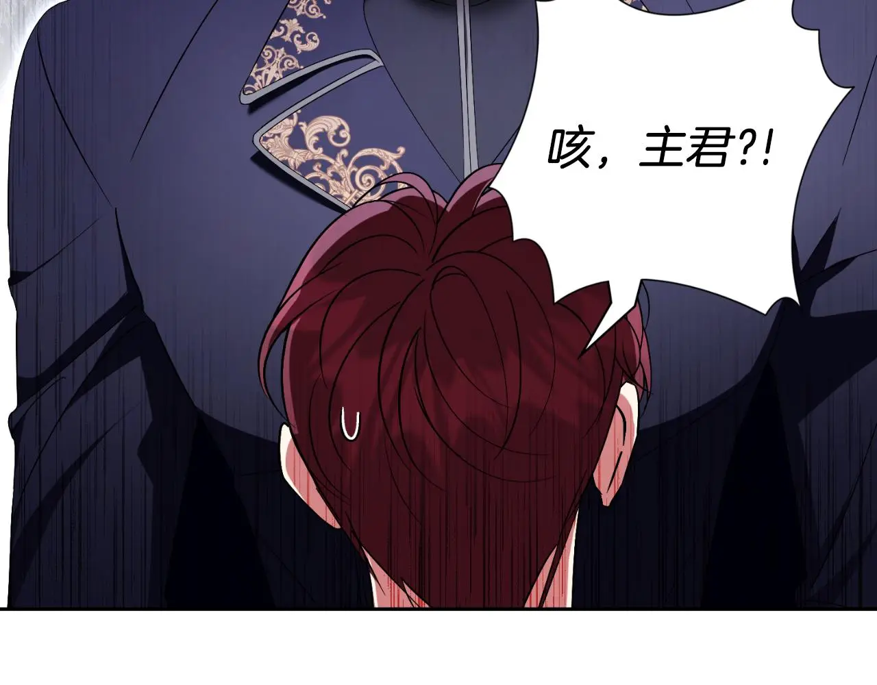 第32话 幽会 第110页