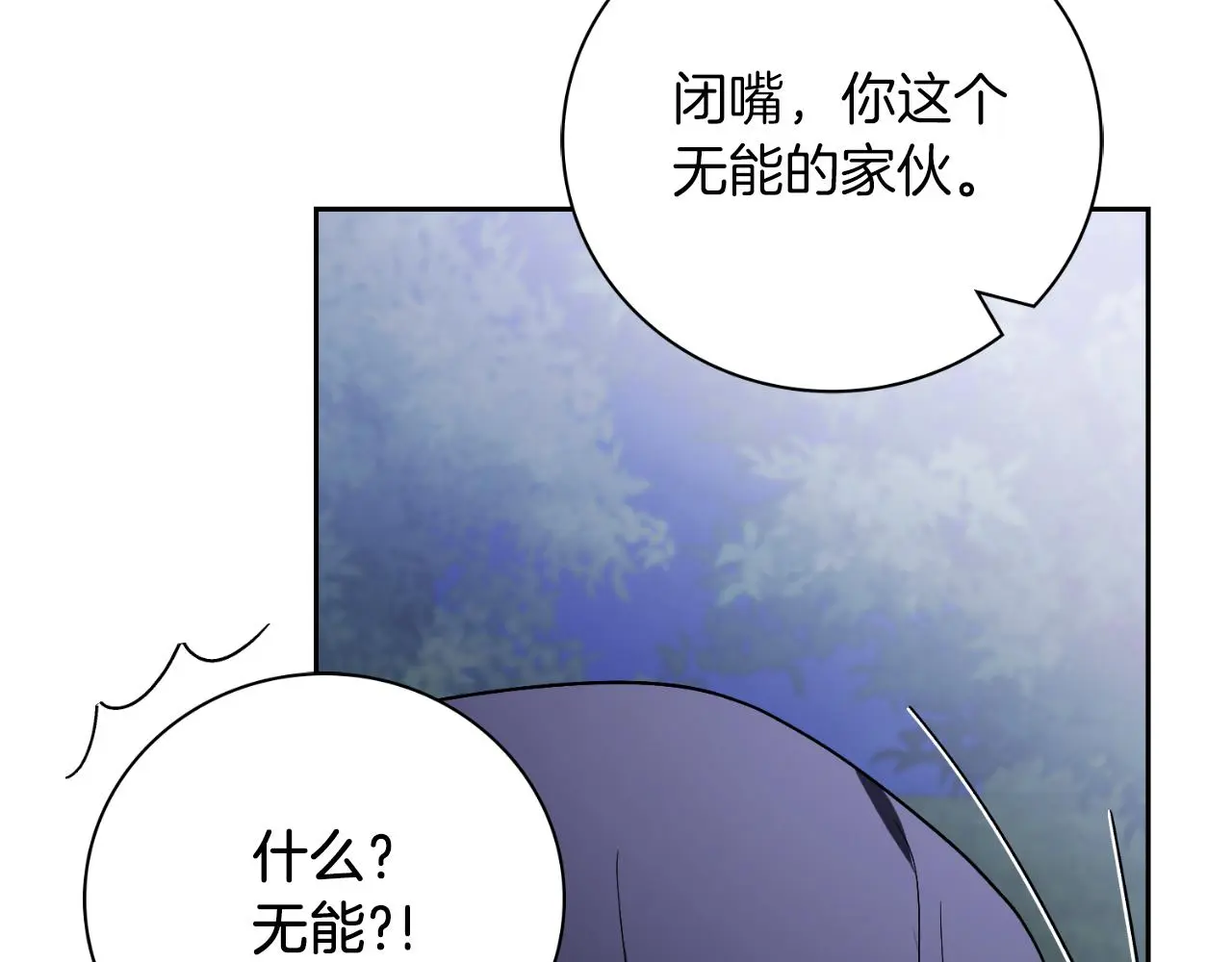 第32话 幽会 第115页