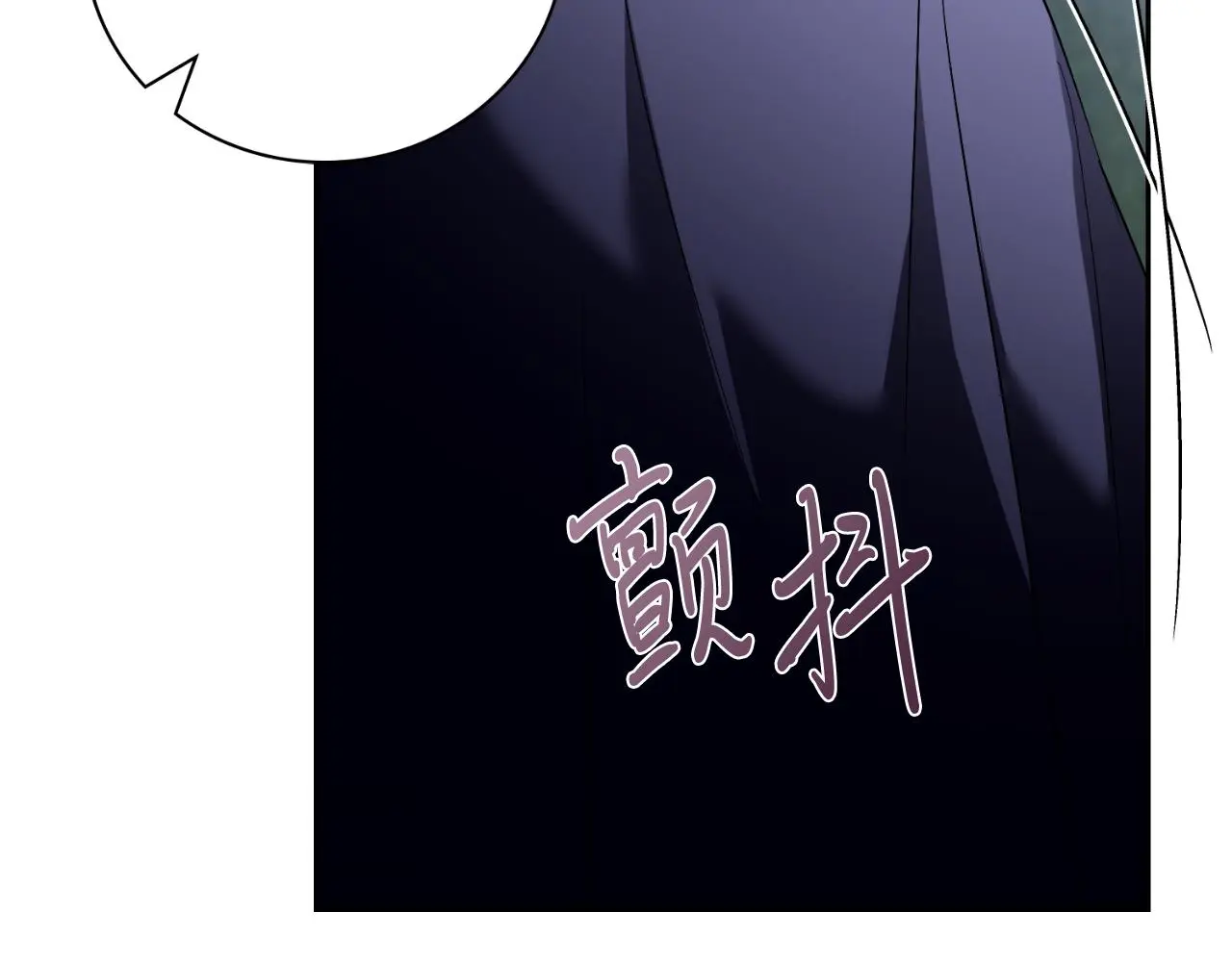 第32话 幽会 第116页