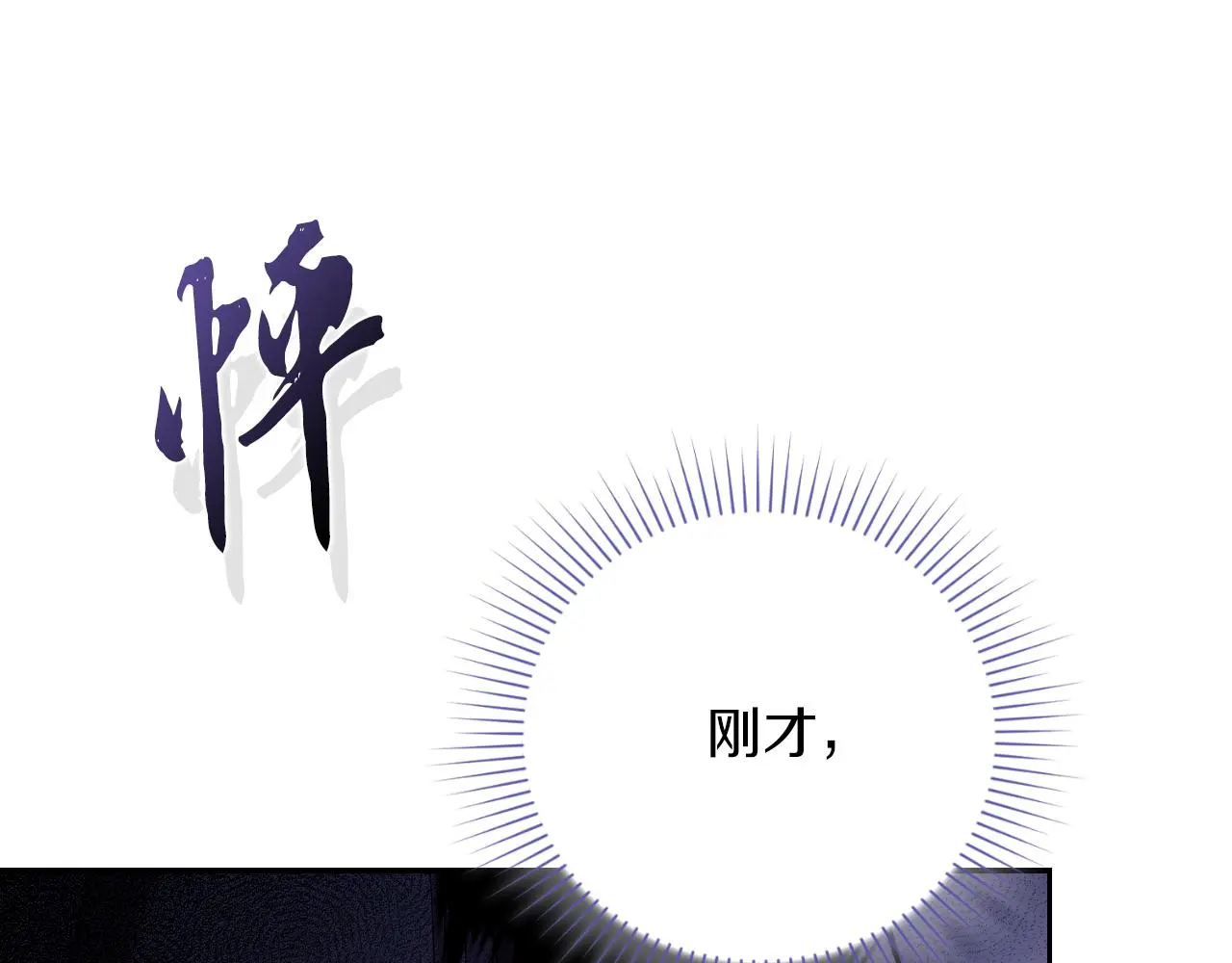 第32话 幽会 第118页
