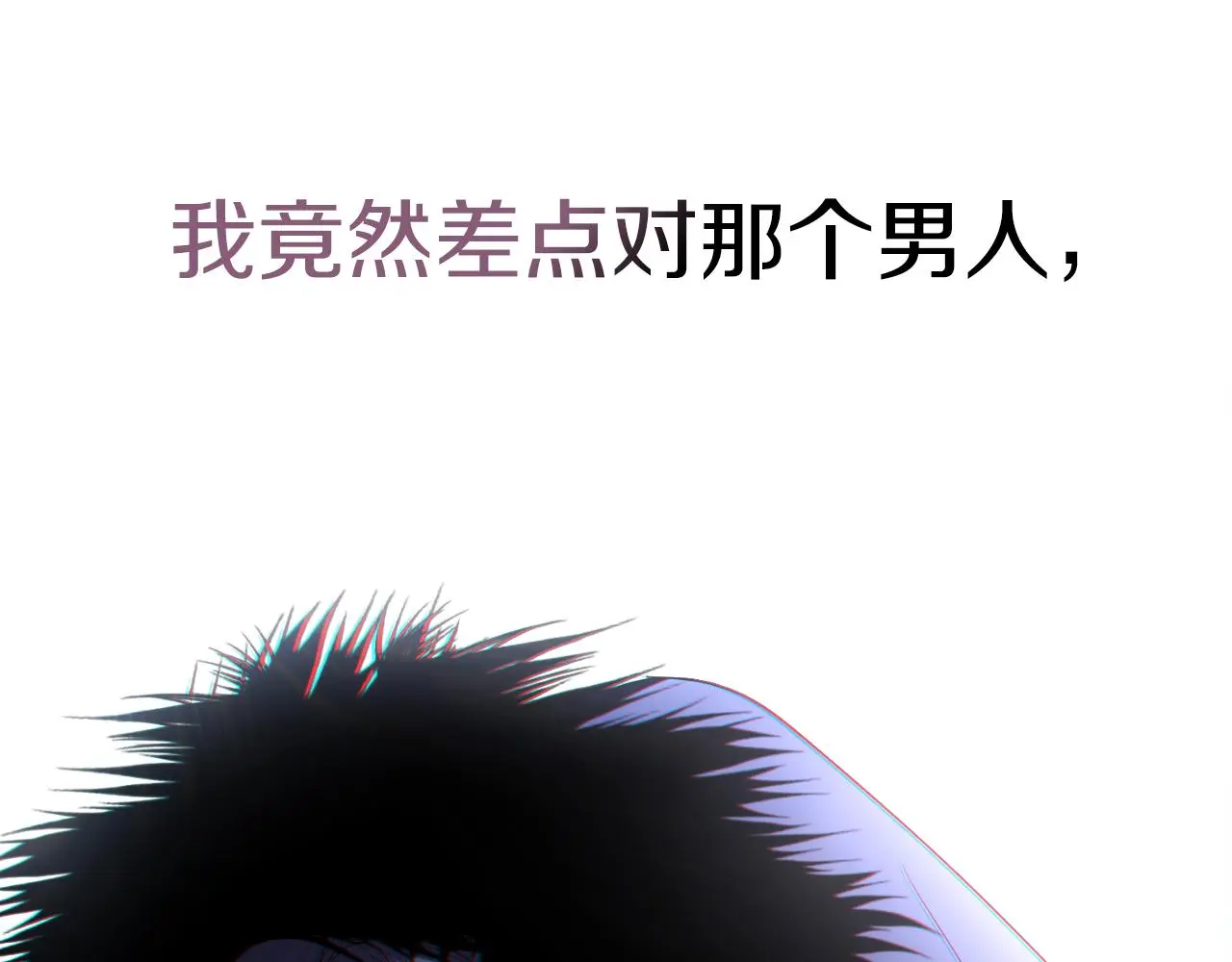 第32话 幽会 第121页