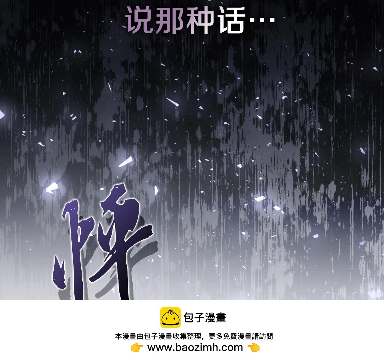 第32话 幽会 第124页