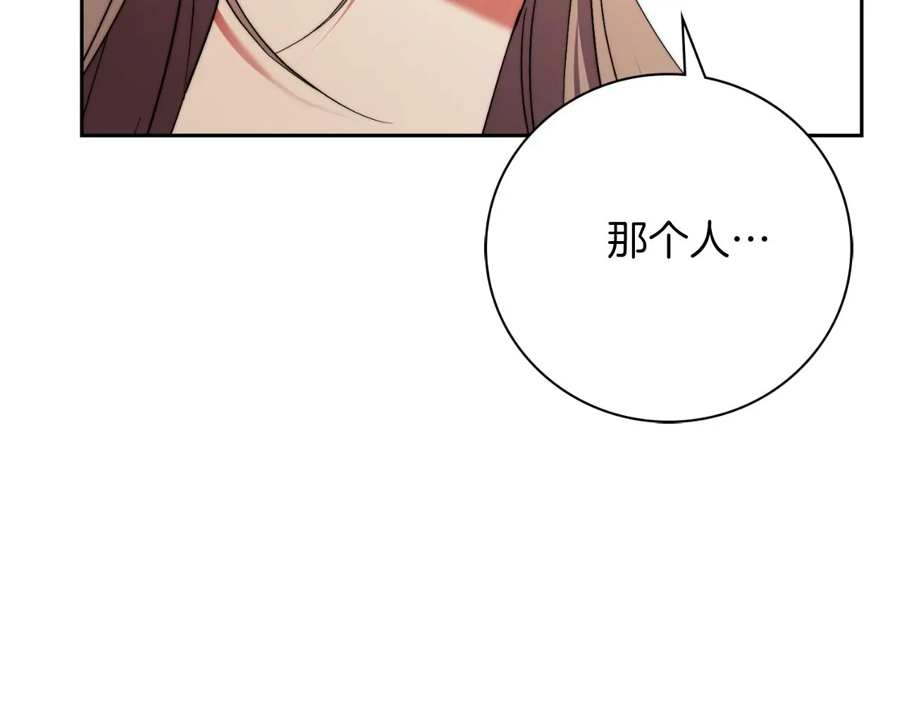 第32话 幽会 第139页
