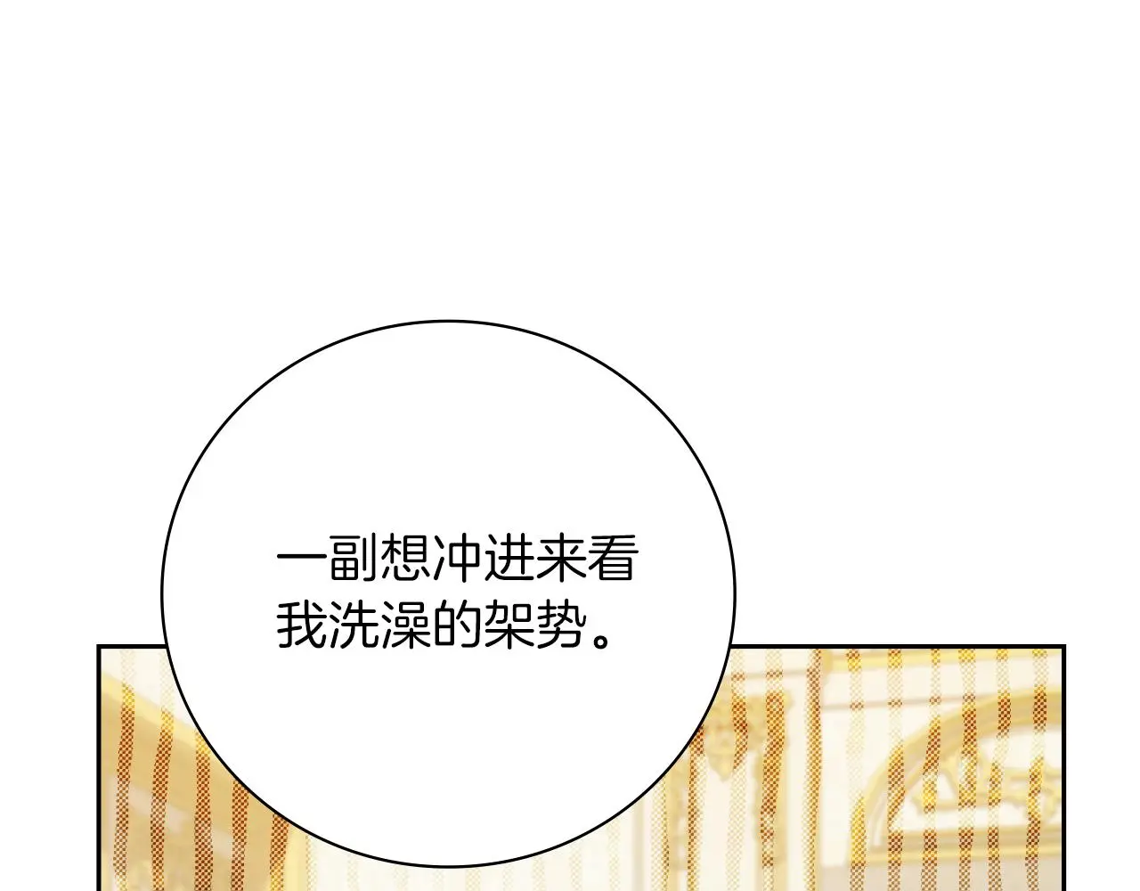 第32话 幽会 第140页