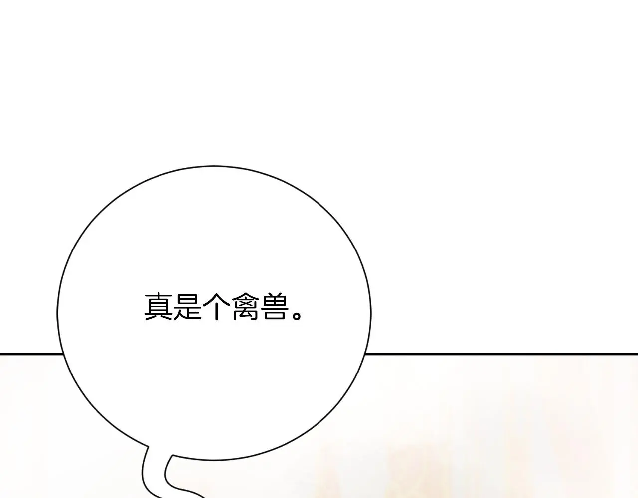 第32话 幽会 第144页