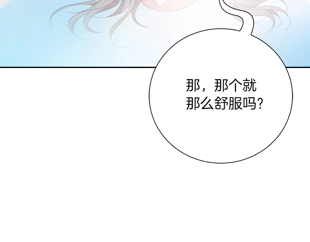 第32话 幽会 第146页