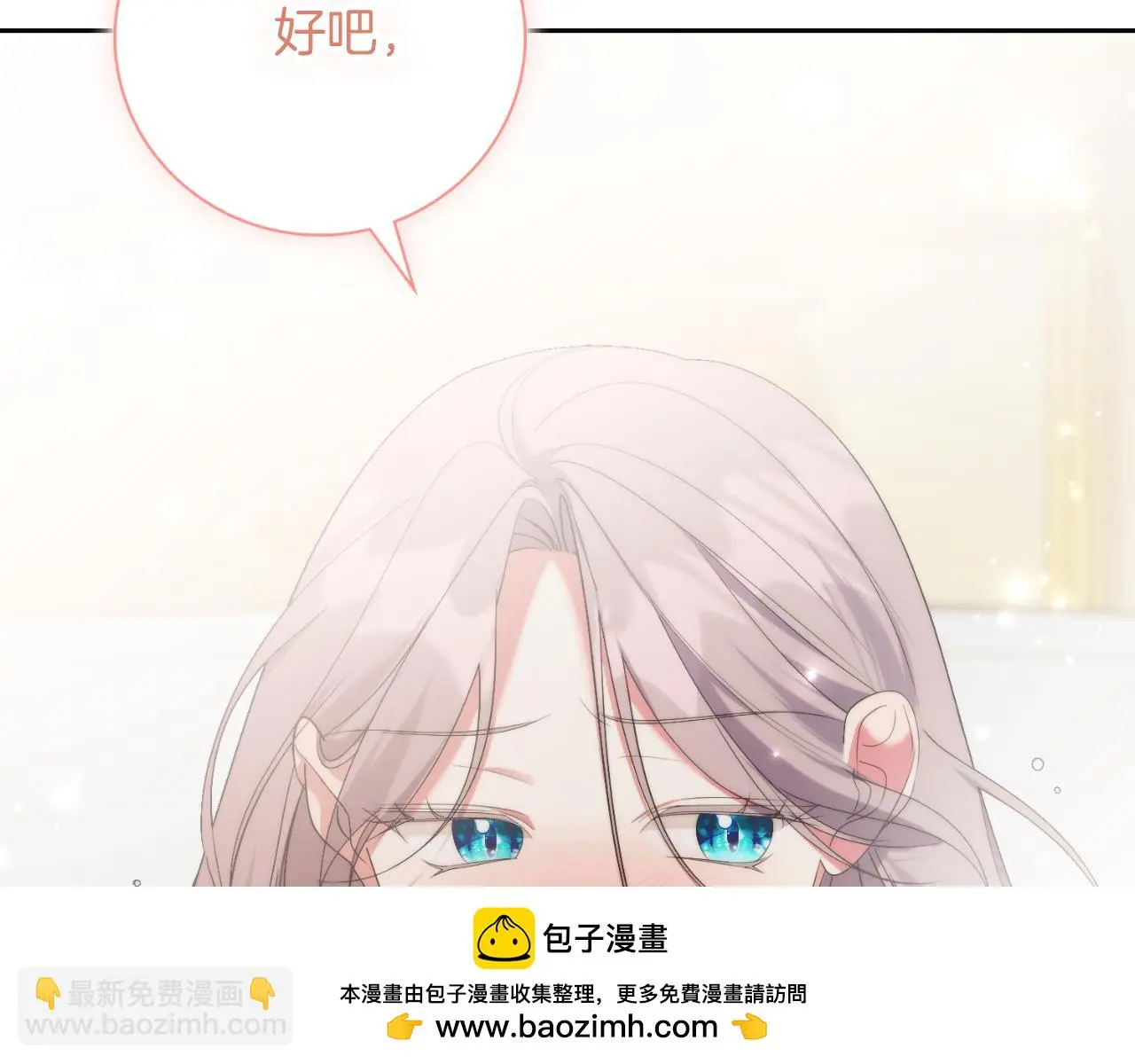 第32话 幽会 第150页