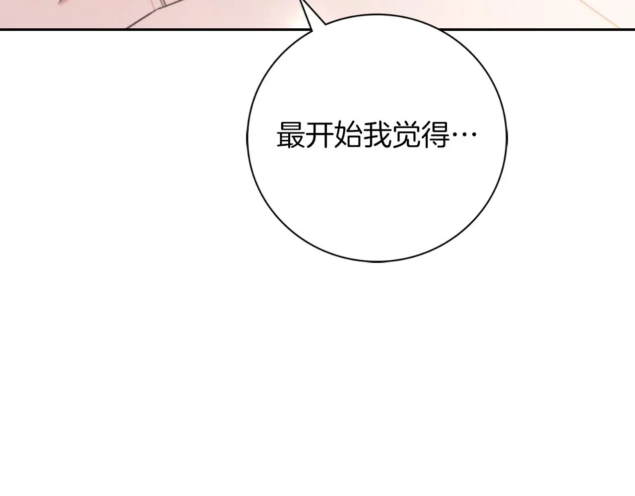 第32话 幽会 第154页