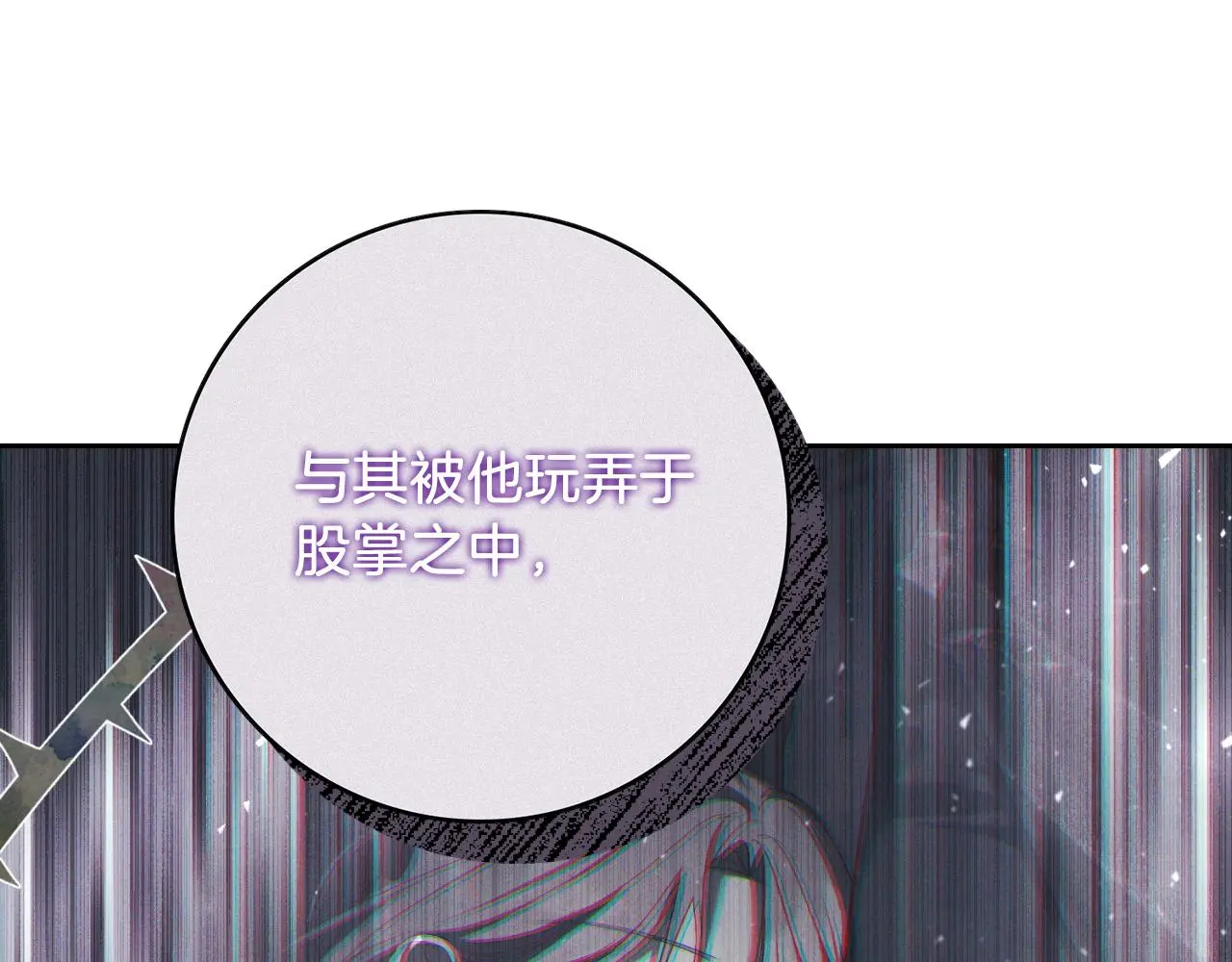 第32话 幽会 第155页