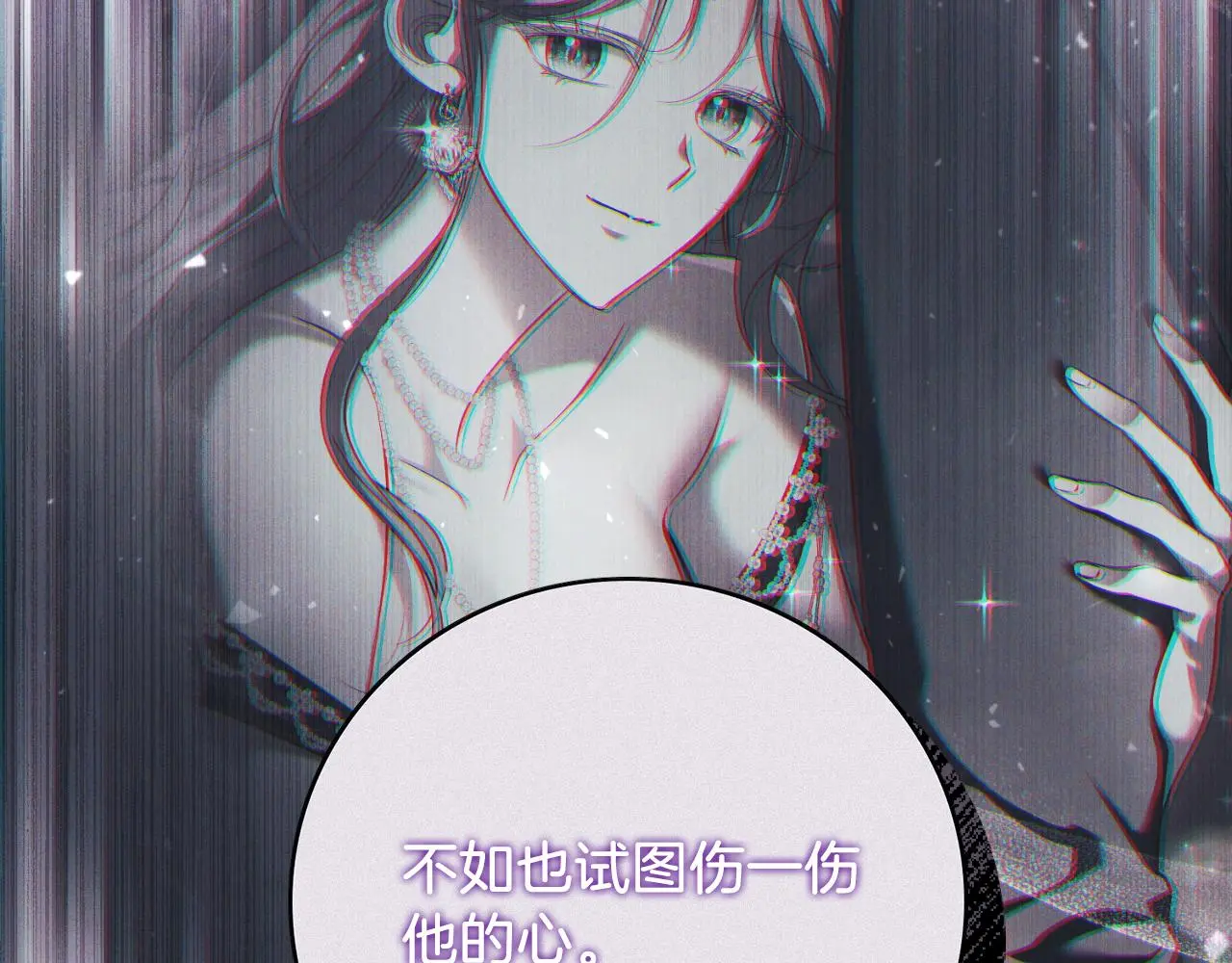 第32话 幽会 第156页