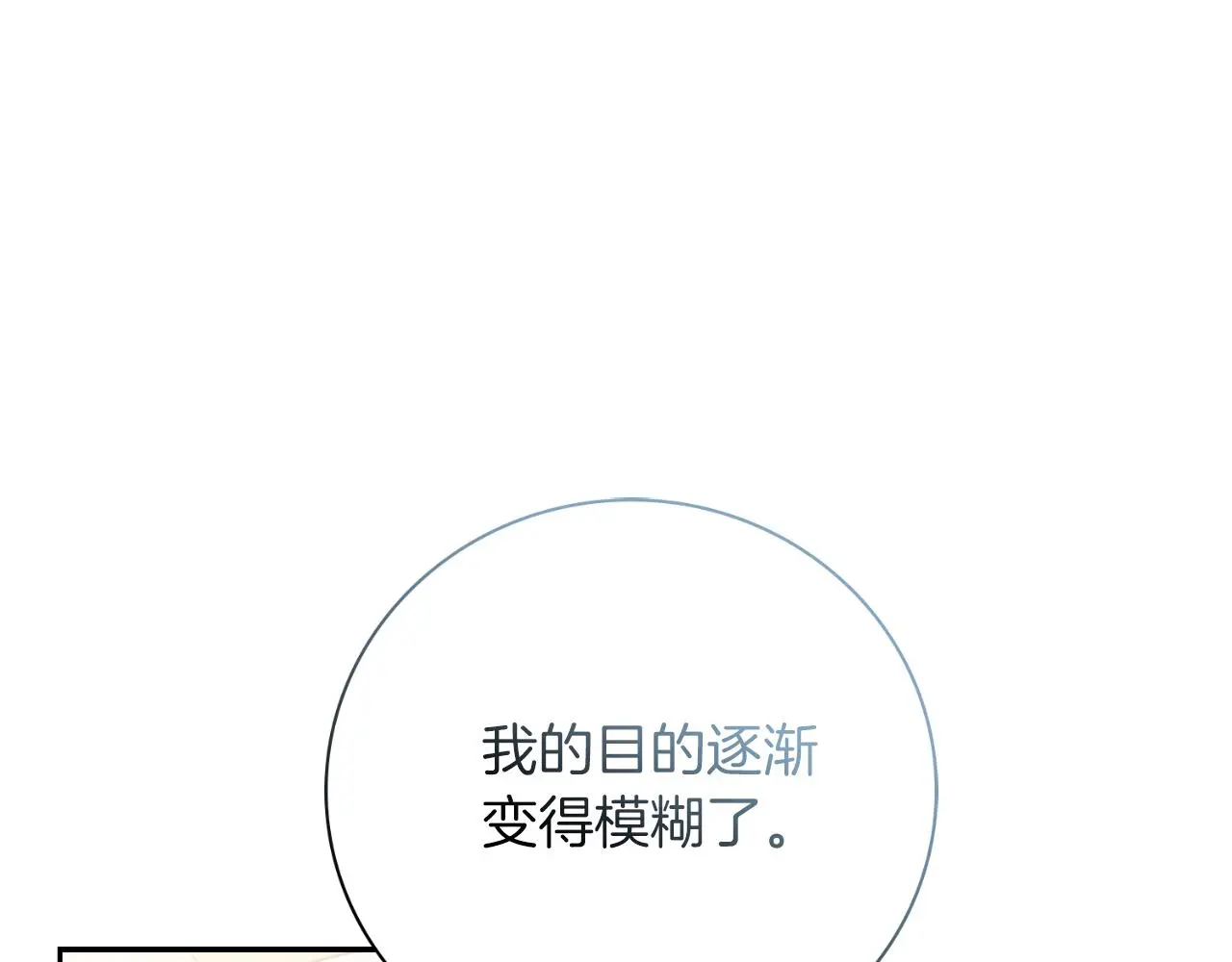第32话 幽会 第161页