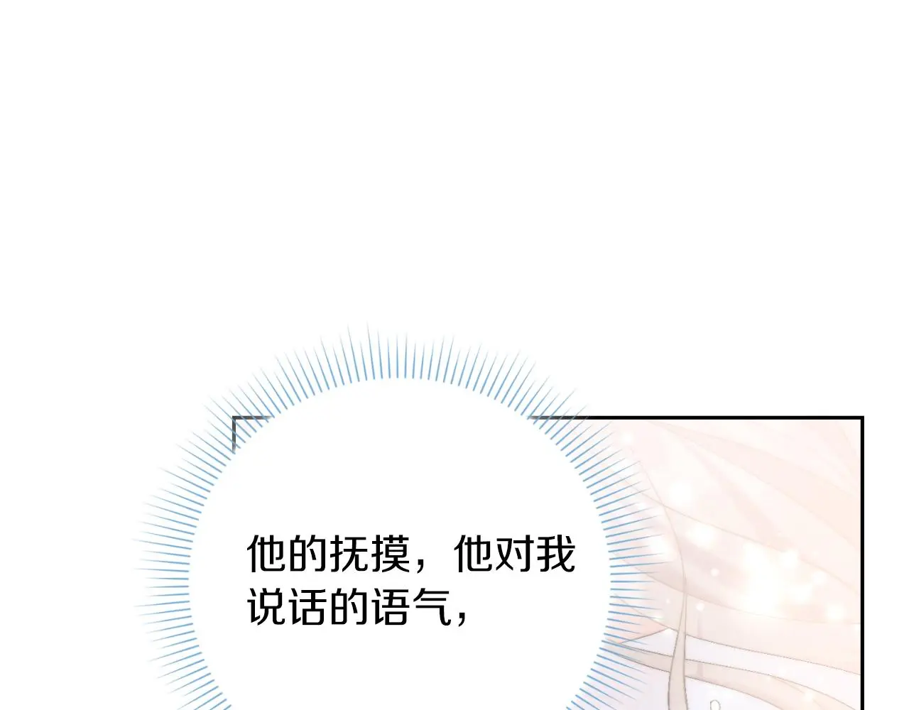 第32话 幽会 第164页