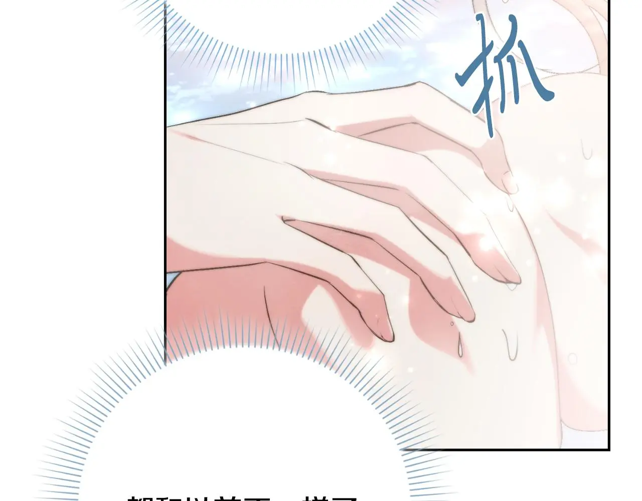 第32话 幽会 第165页