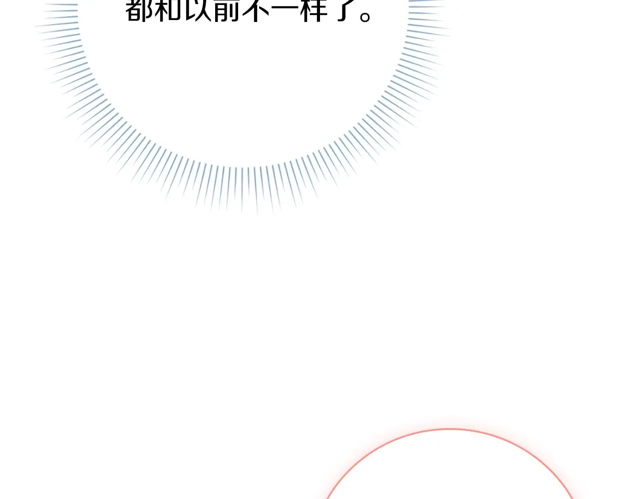 第32话 幽会 第166页