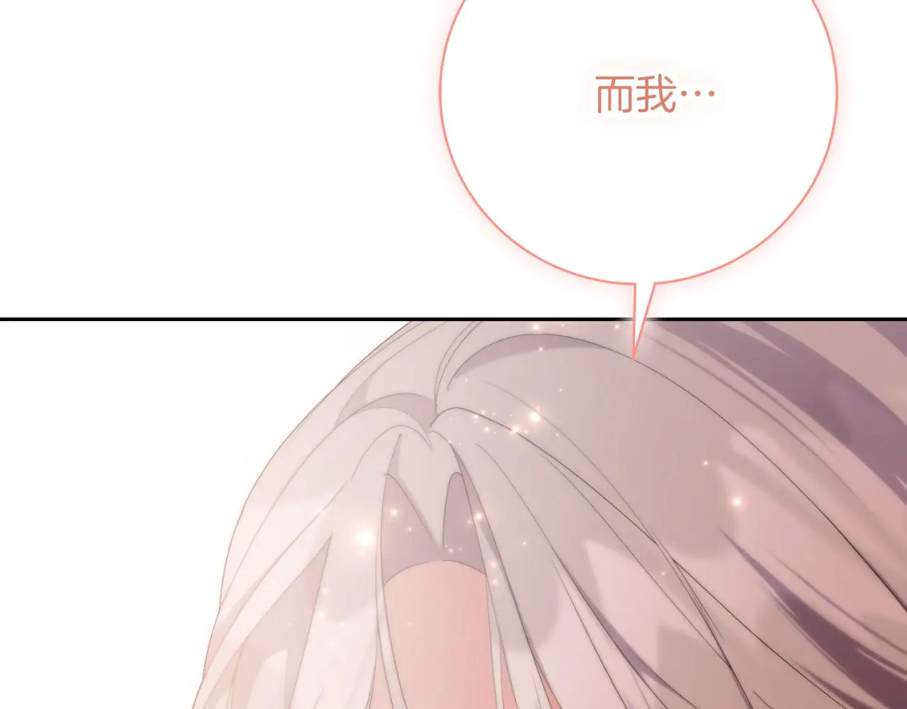 第32话 幽会 第167页