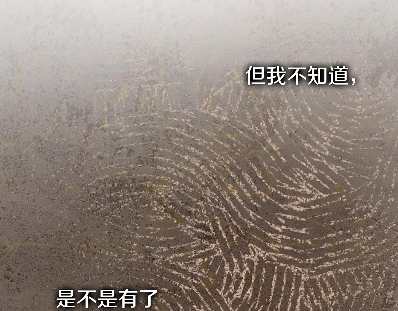 第32话 幽会 第170页