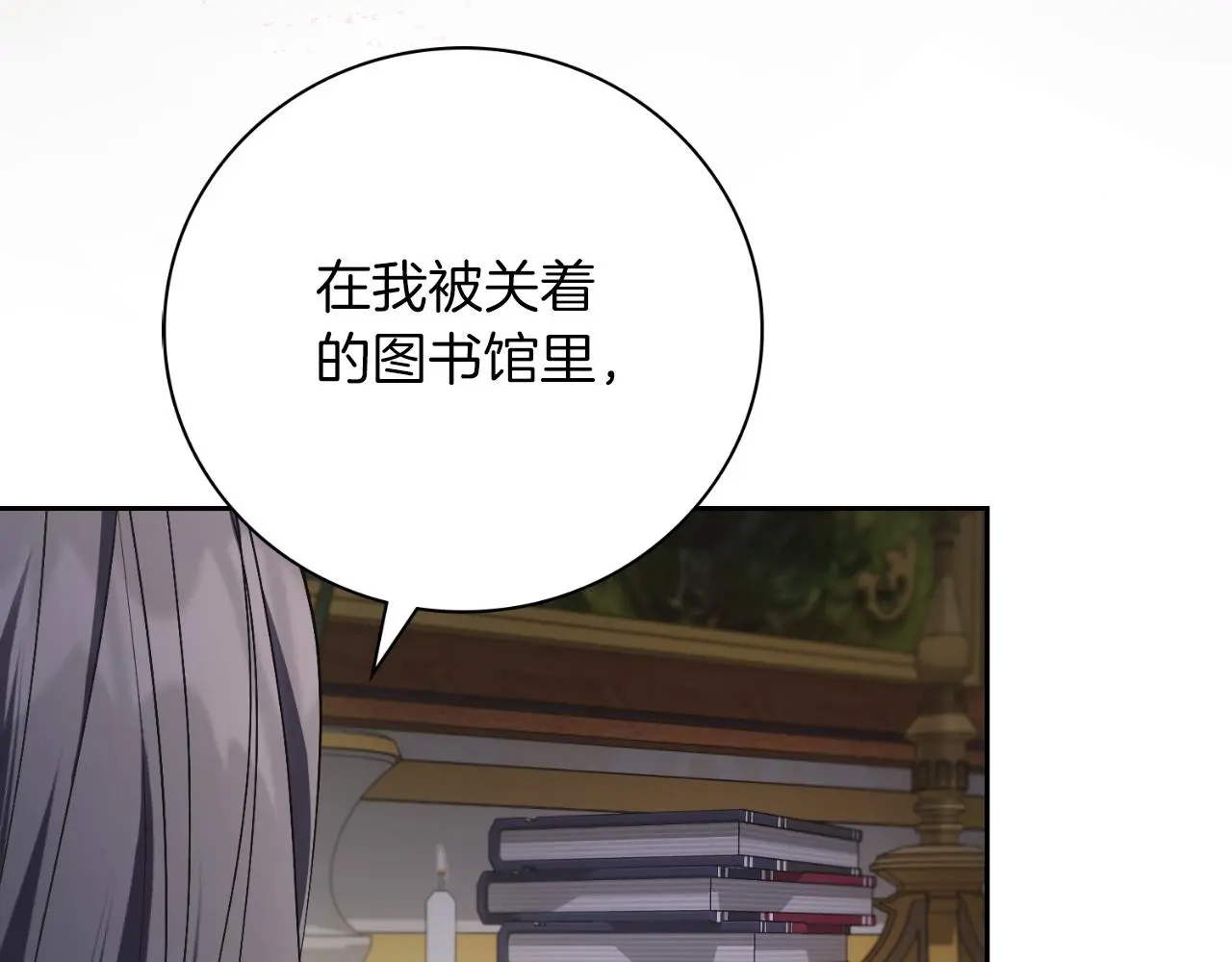第32话 幽会 第173页