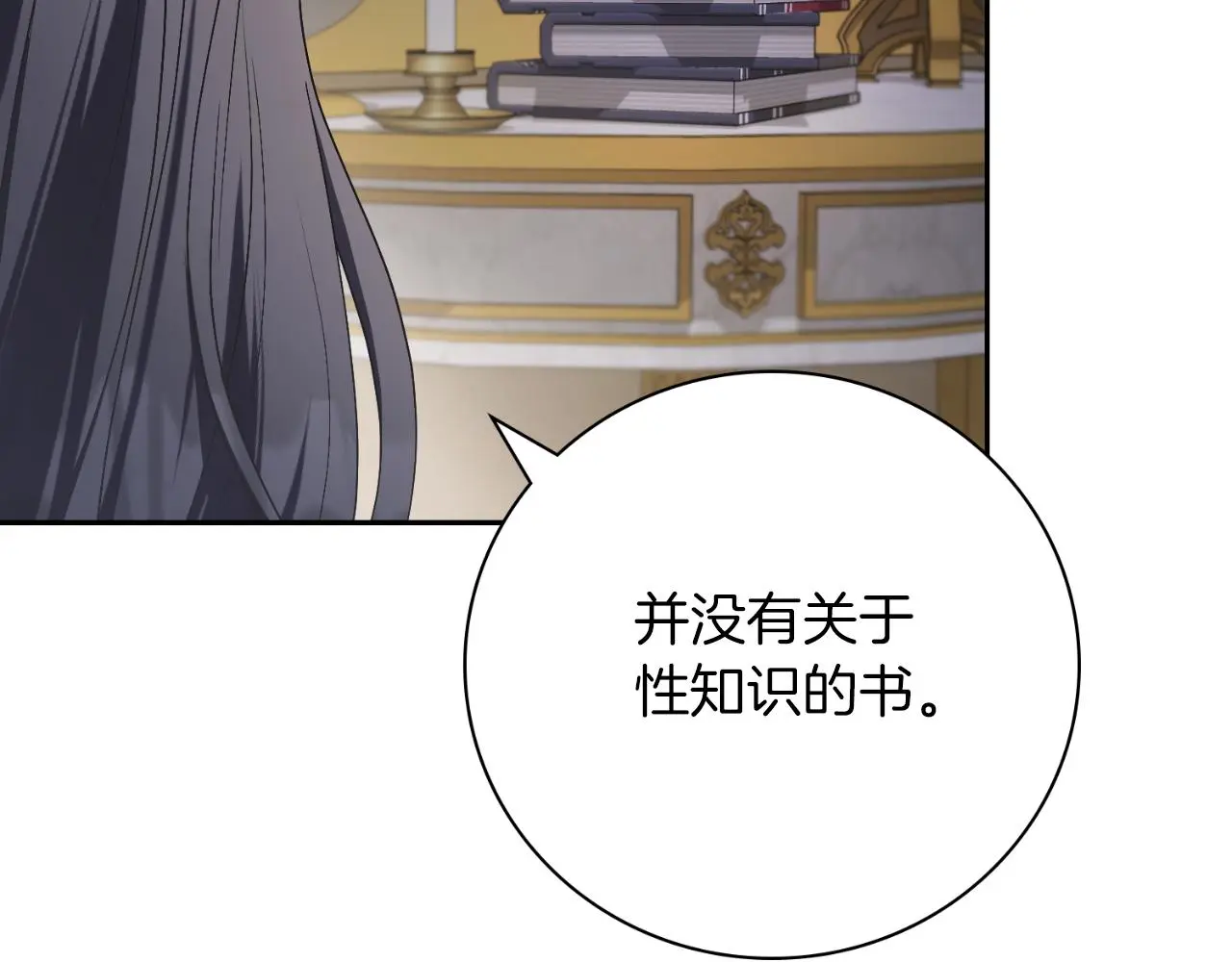 第32话 幽会 第174页