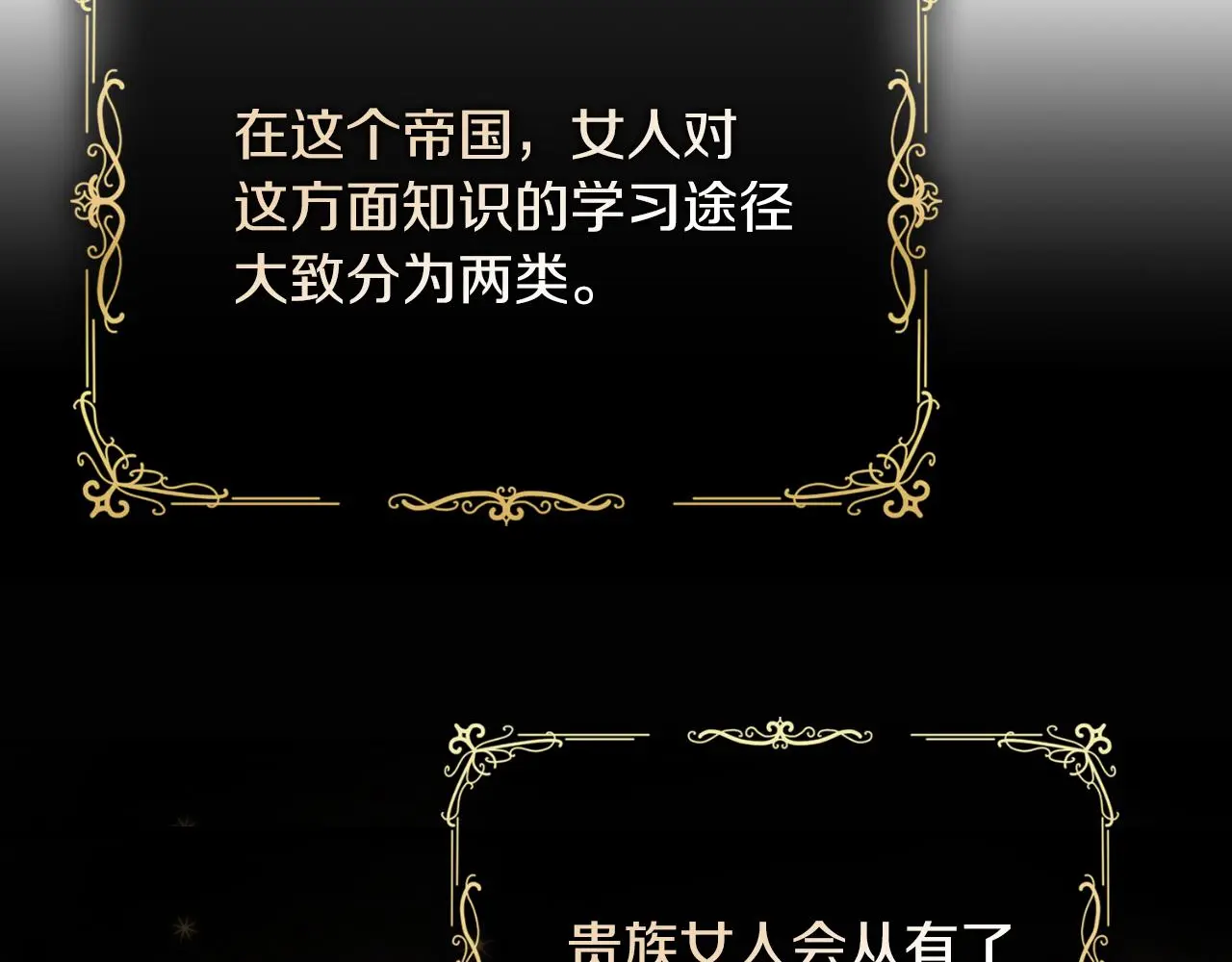 第32话 幽会 第178页