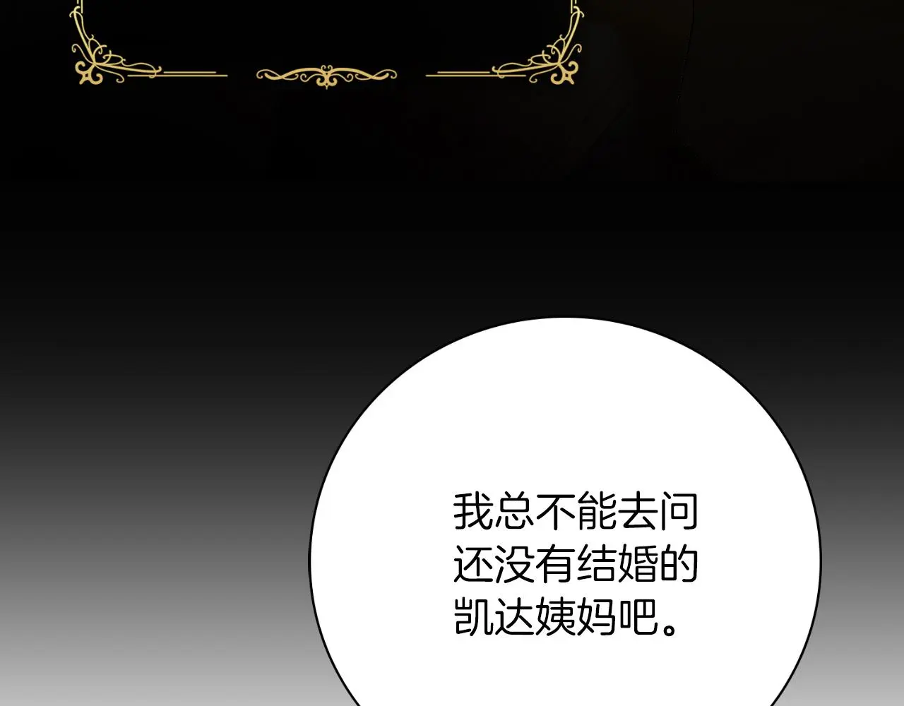 第32话 幽会 第181页