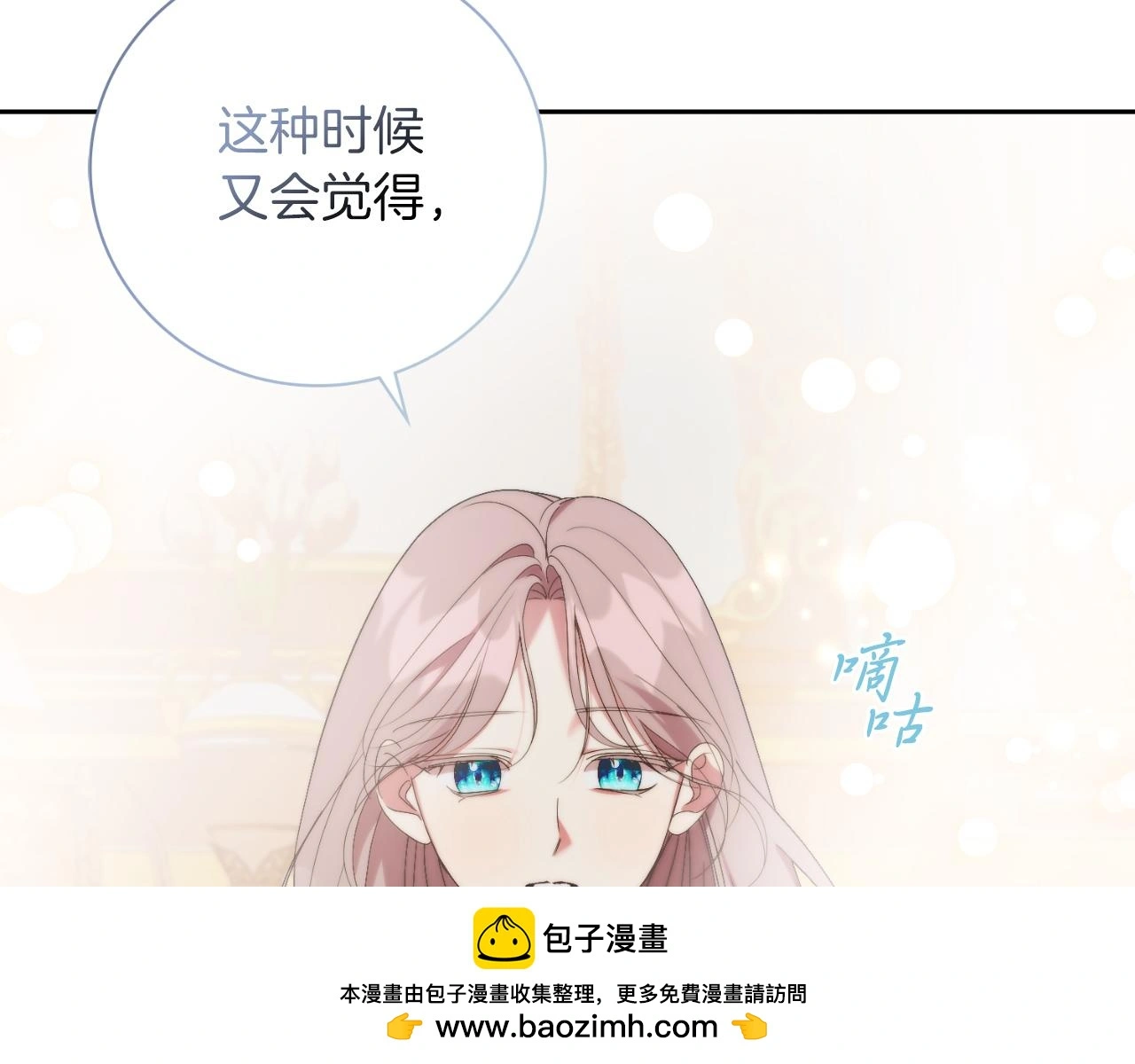 第32话 幽会 第183页