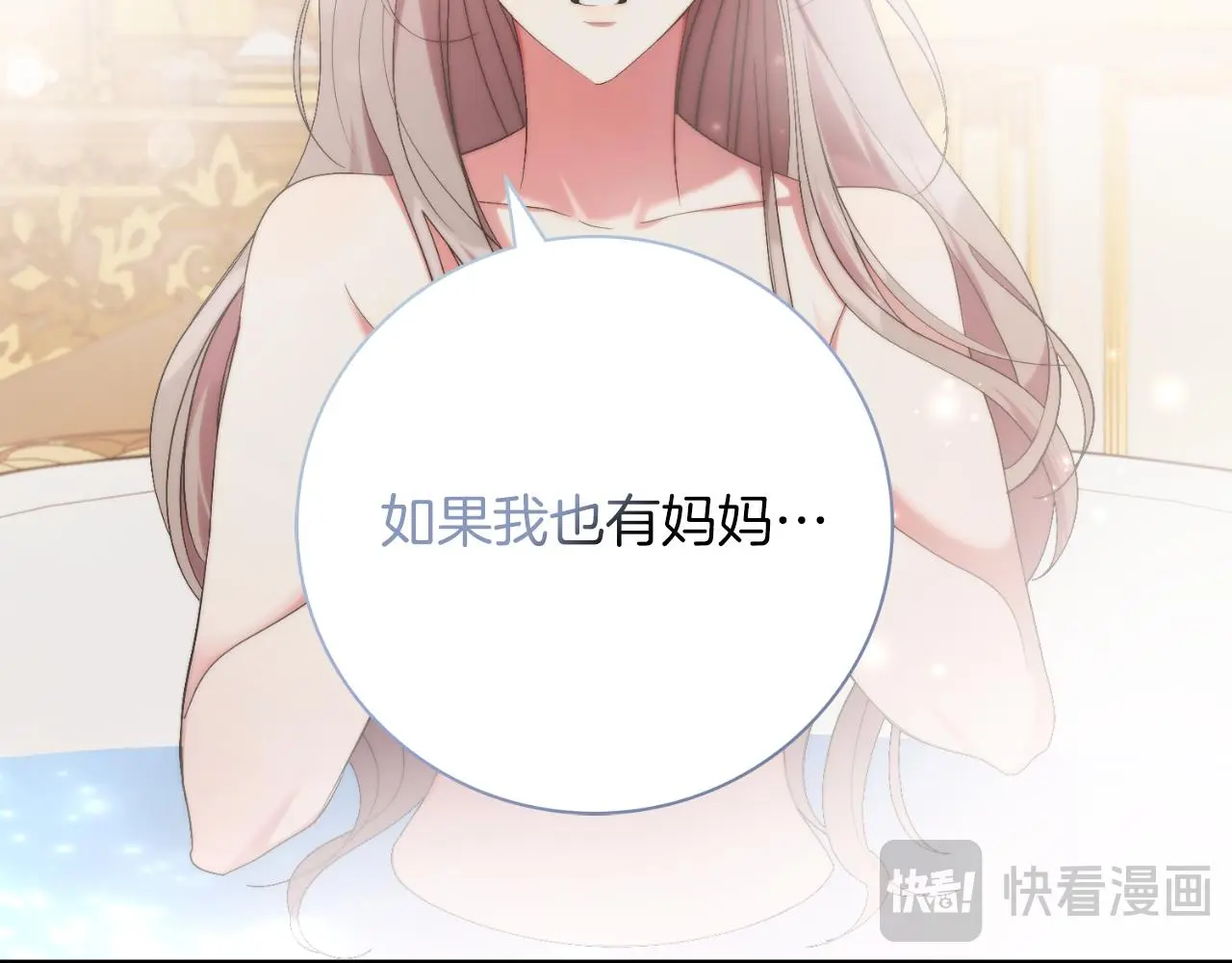 第32话 幽会 第184页