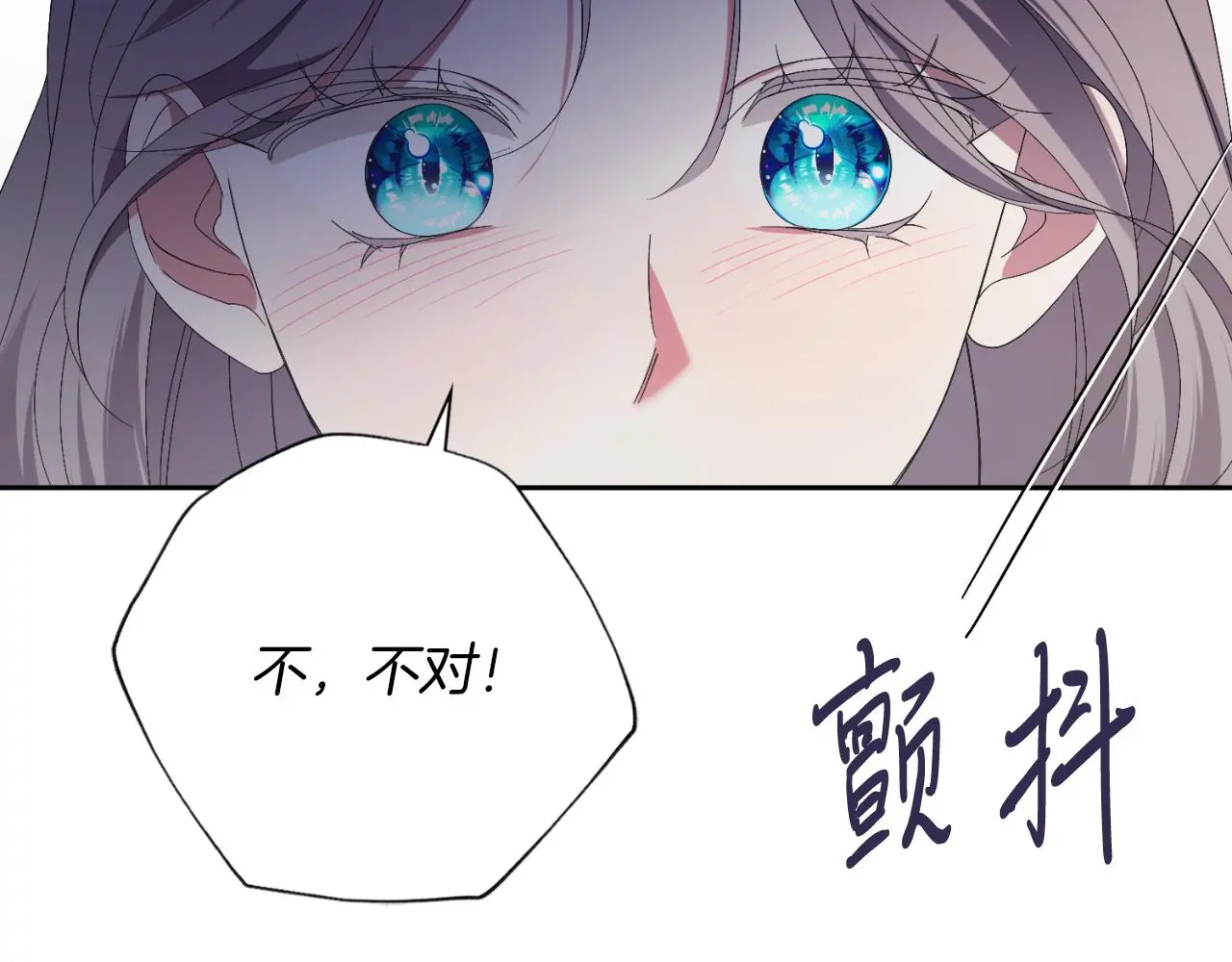 第32话 幽会 第187页