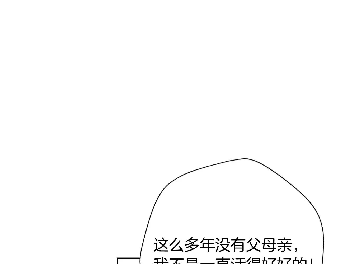 第32话 幽会 第188页