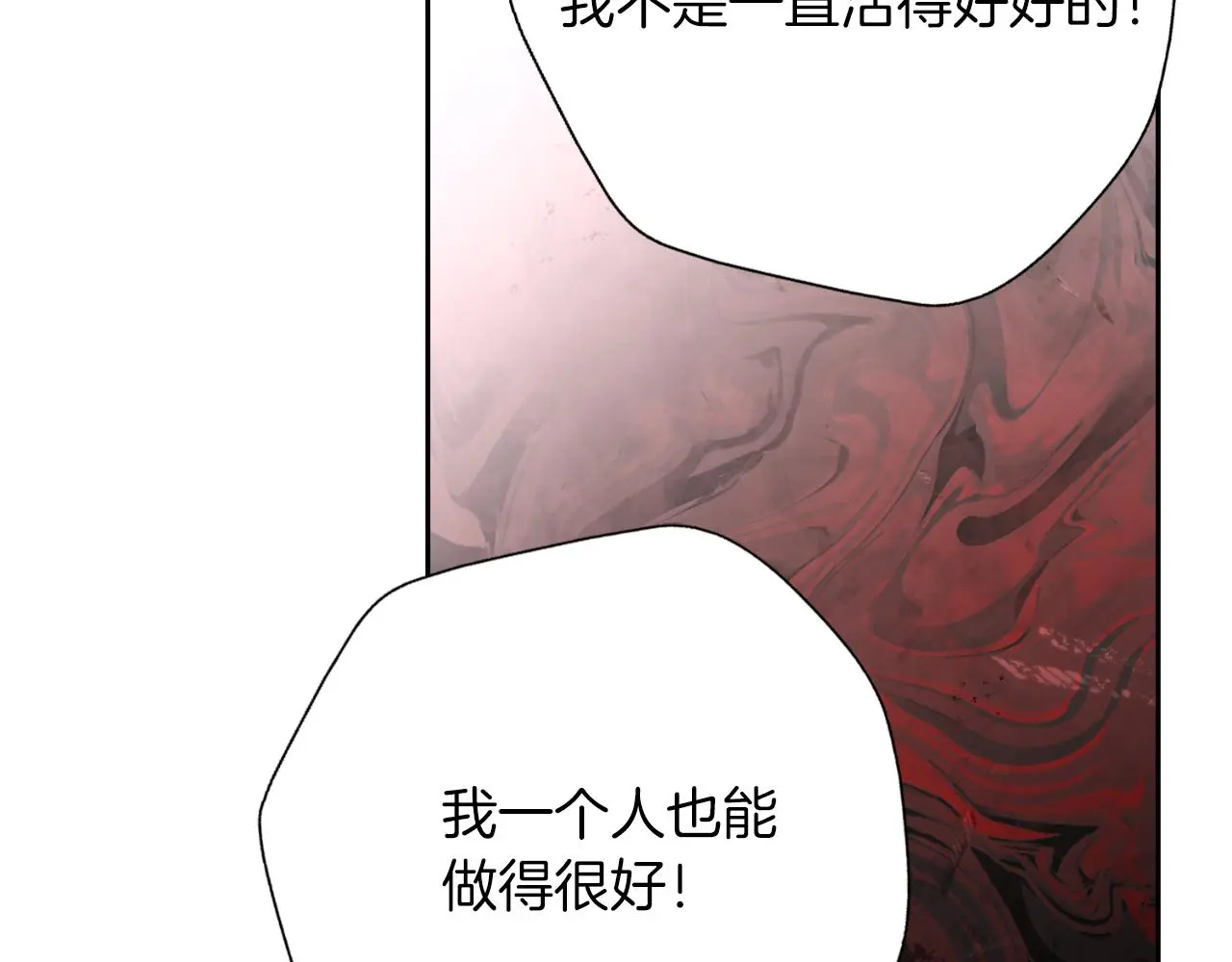 第32话 幽会 第189页