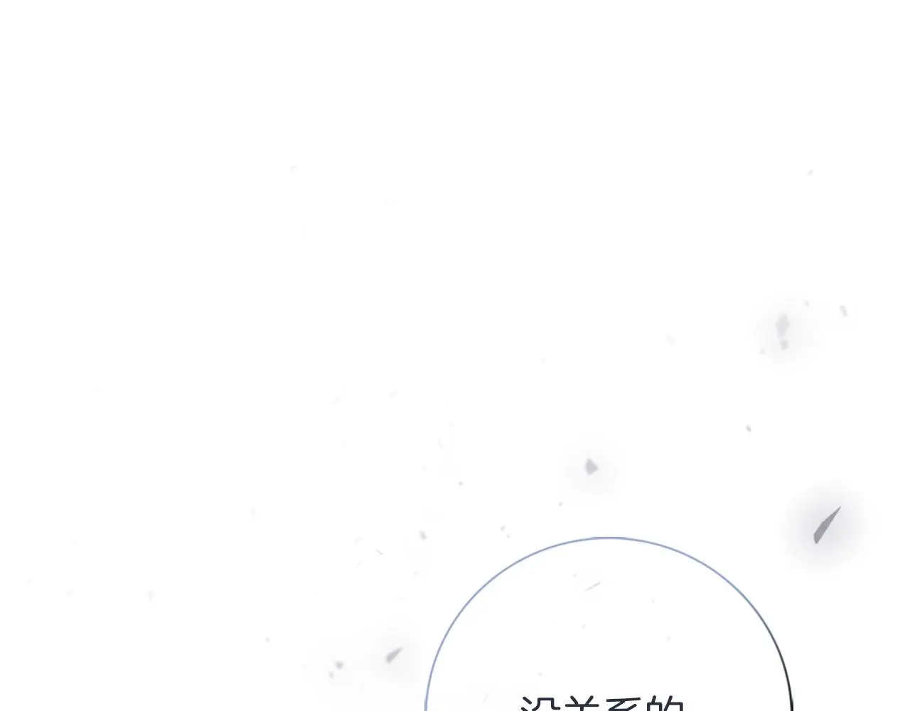 第32话 幽会 第191页