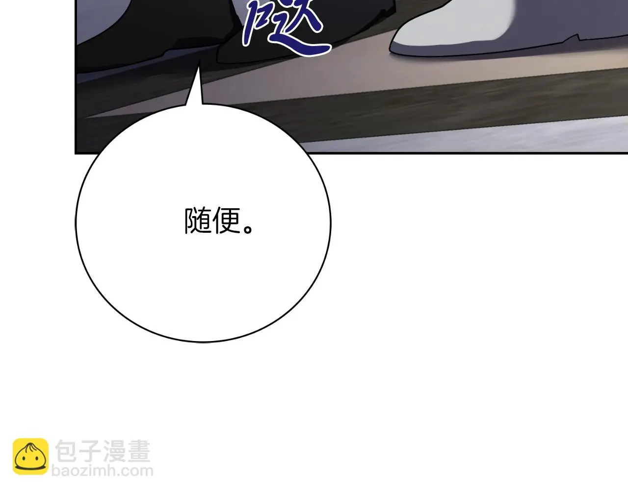 第32话 幽会 第201页