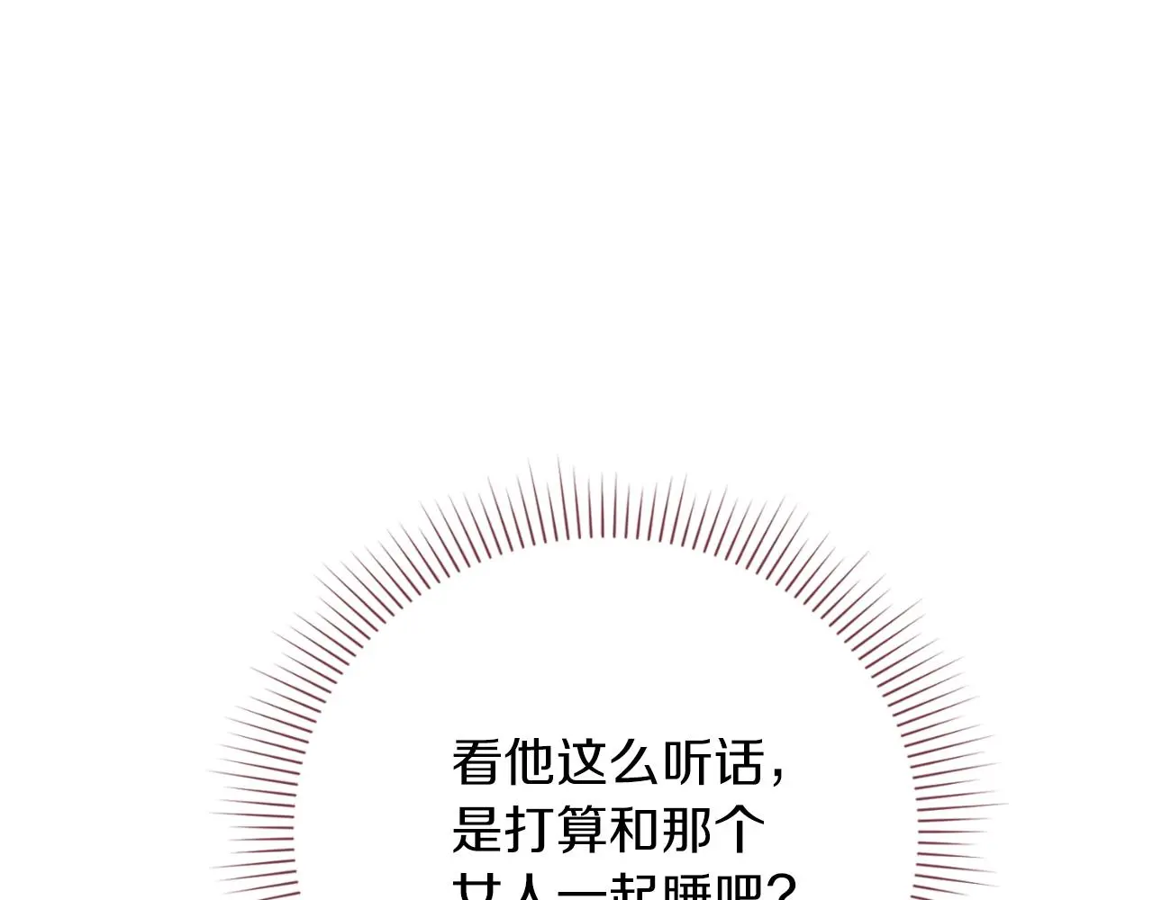 第32话 幽会 第202页