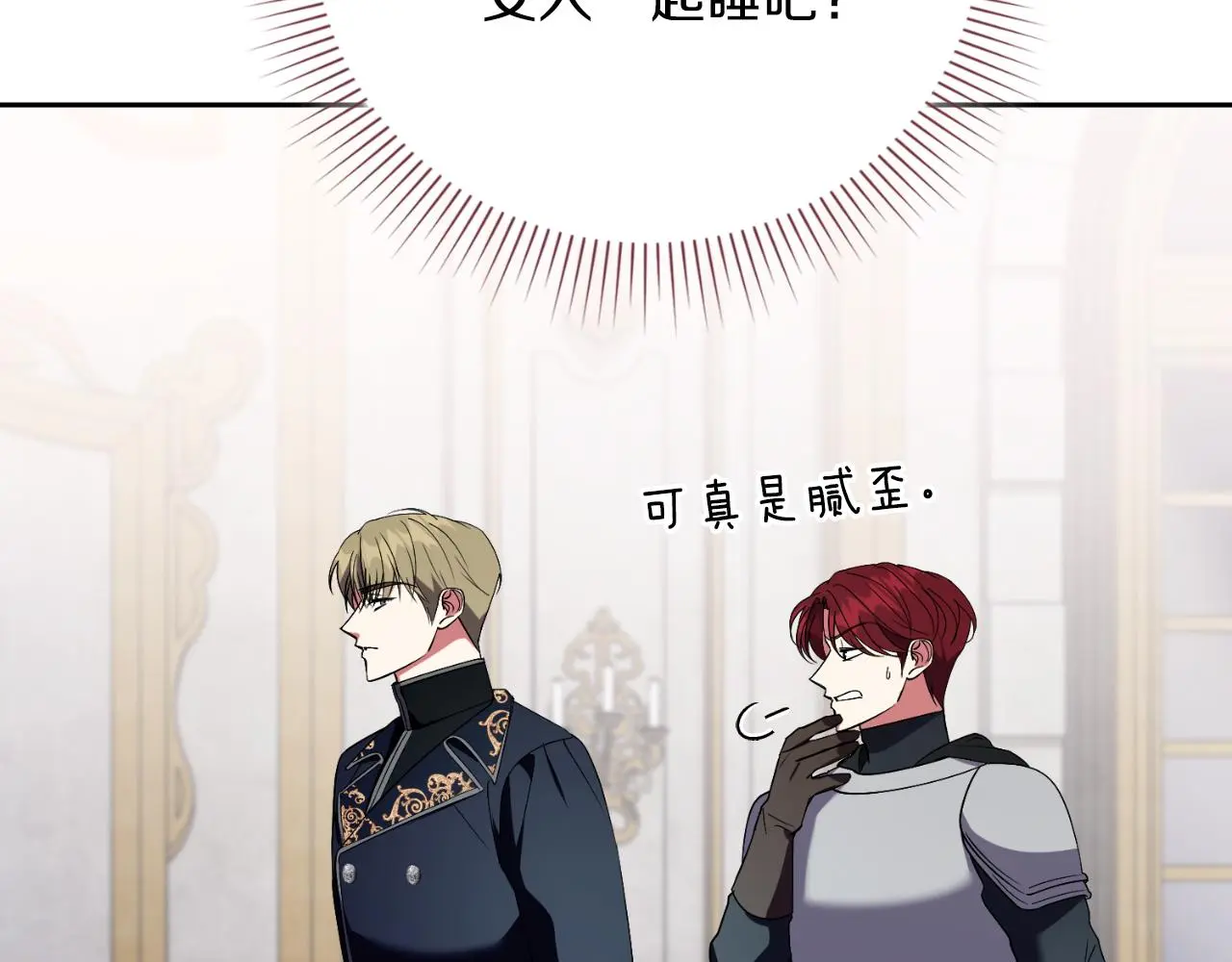 第32话 幽会 第203页
