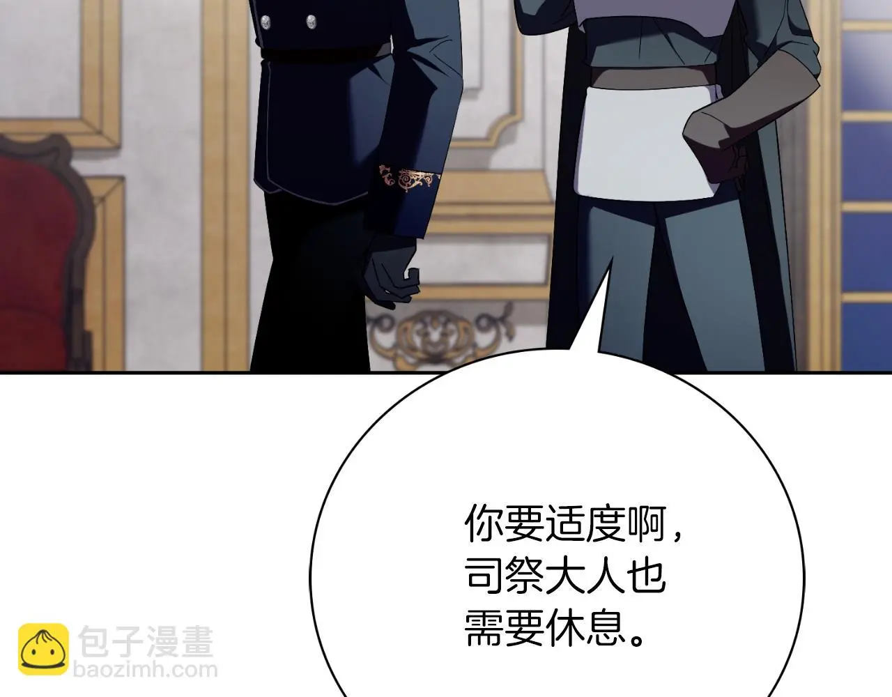 第32话 幽会 第204页