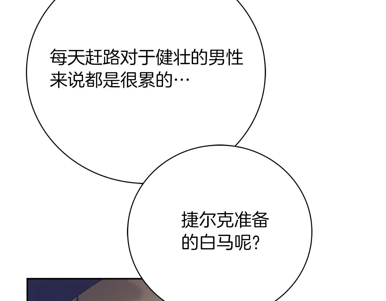 第32话 幽会 第206页