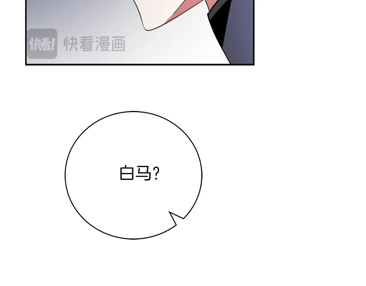 第32话 幽会 第208页