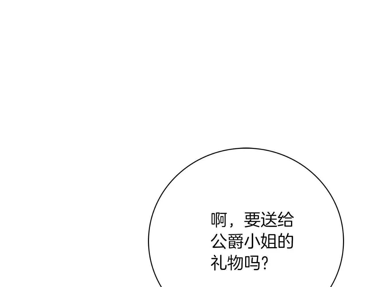 第32话 幽会 第210页