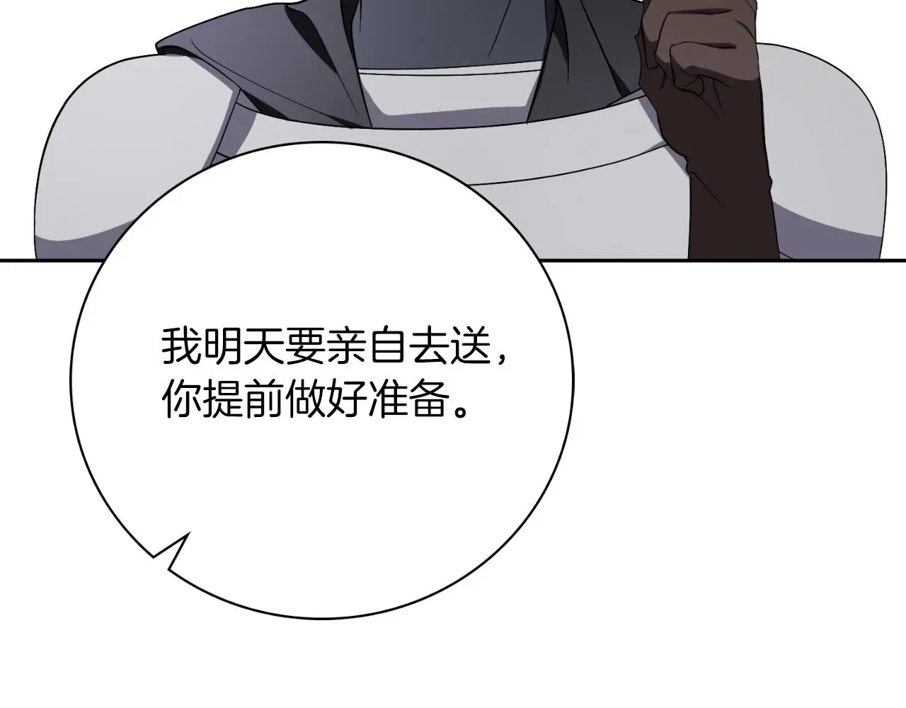 第32话 幽会 第212页