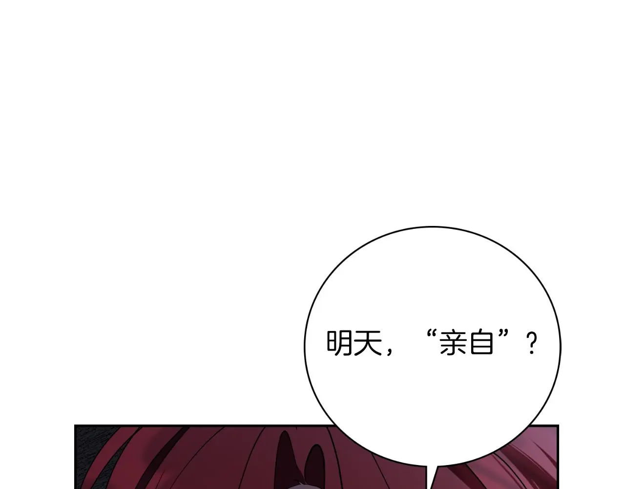 第32话 幽会 第213页