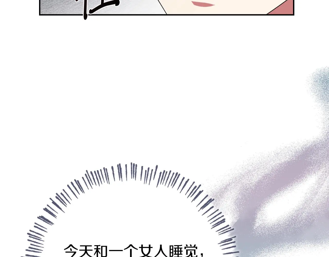 第32话 幽会 第215页