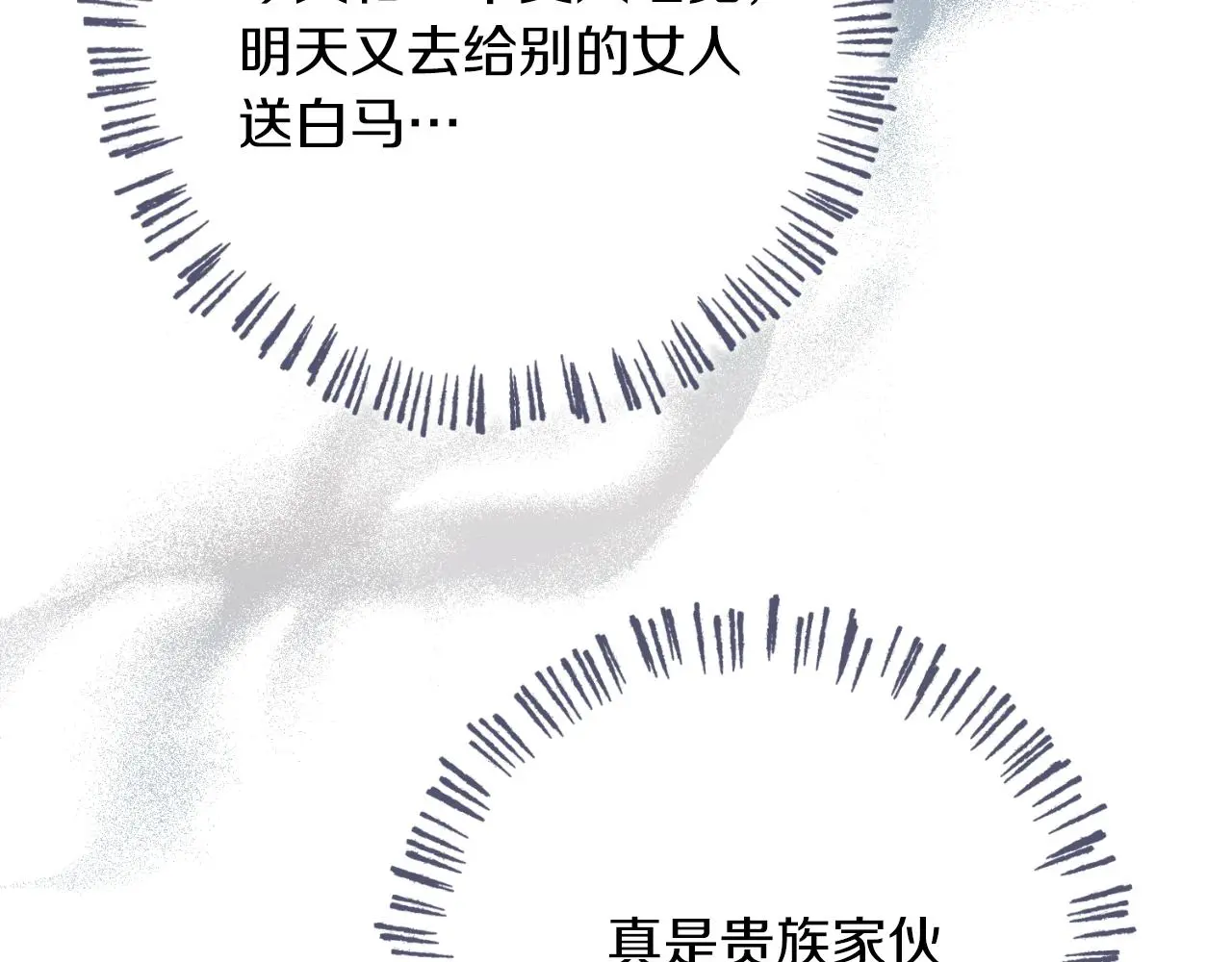 第32话 幽会 第216页