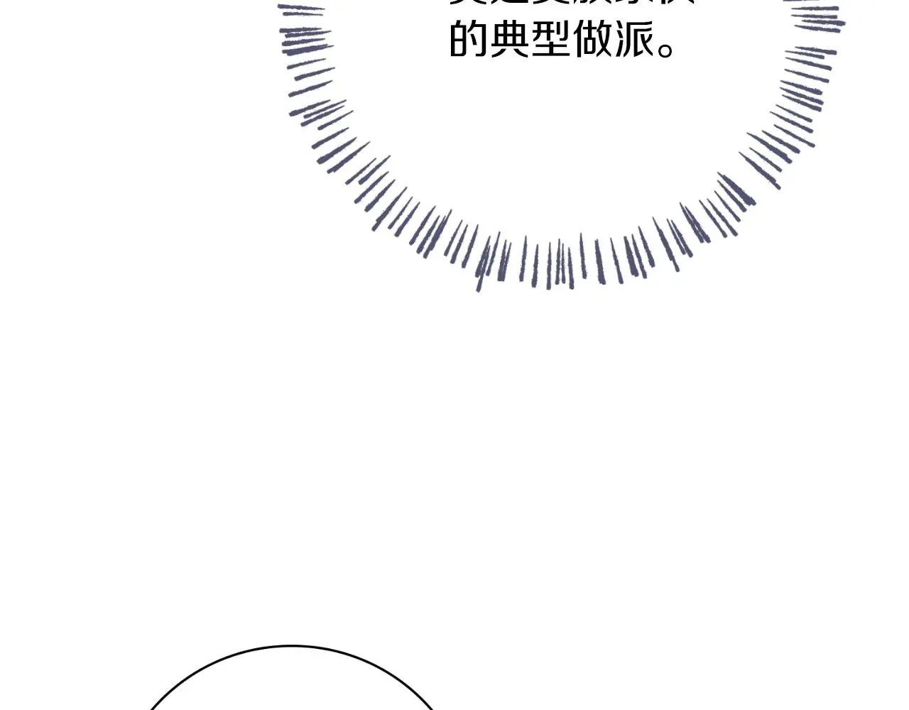 第32话 幽会 第217页