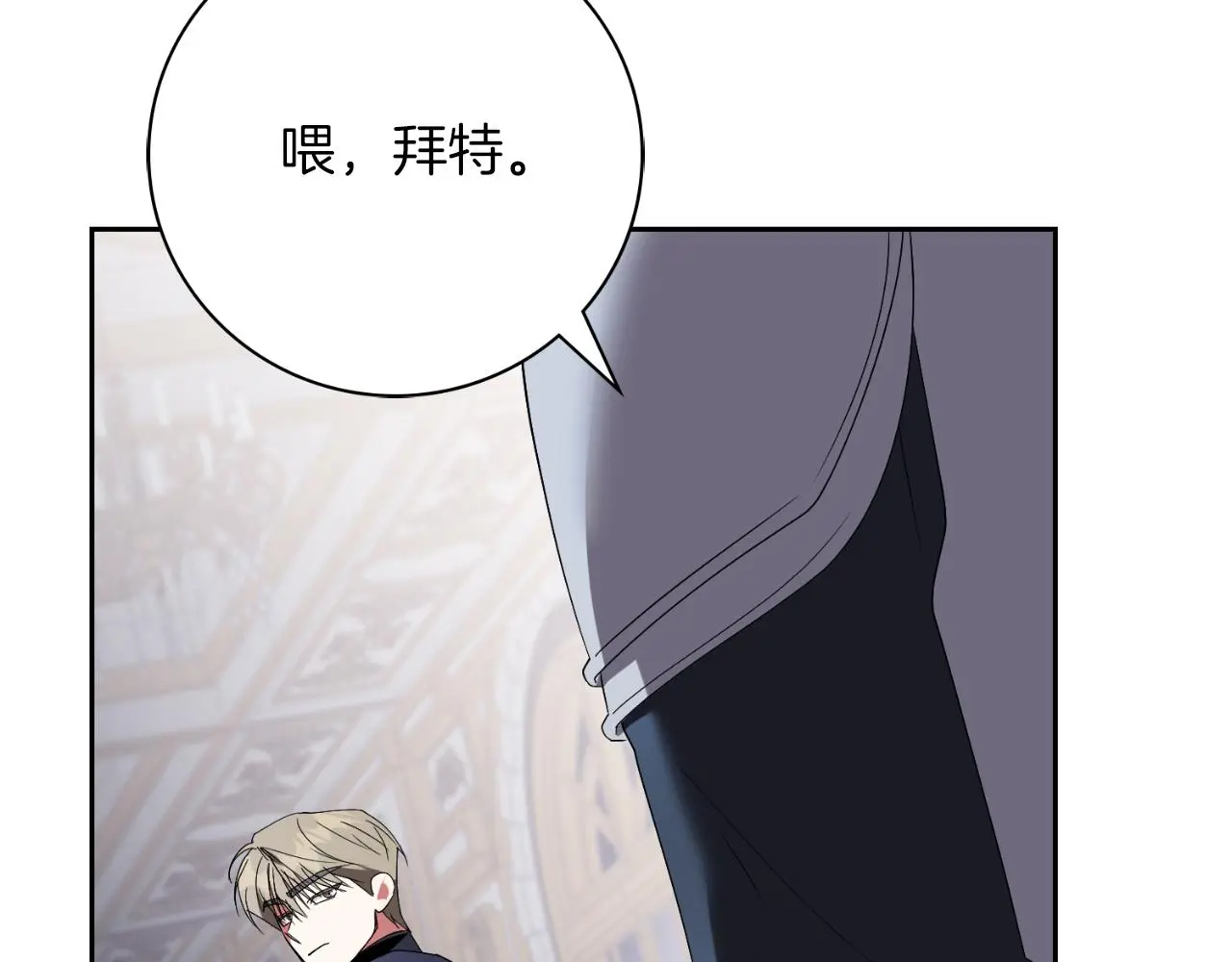 第32话 幽会 第218页
